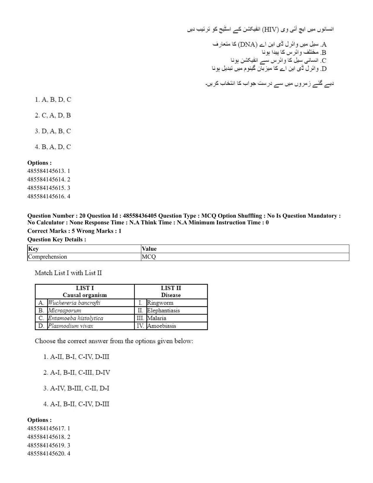 CUET 2023 English Urdu Shift 3 Question Papers - 22 June 2023 - Page 22