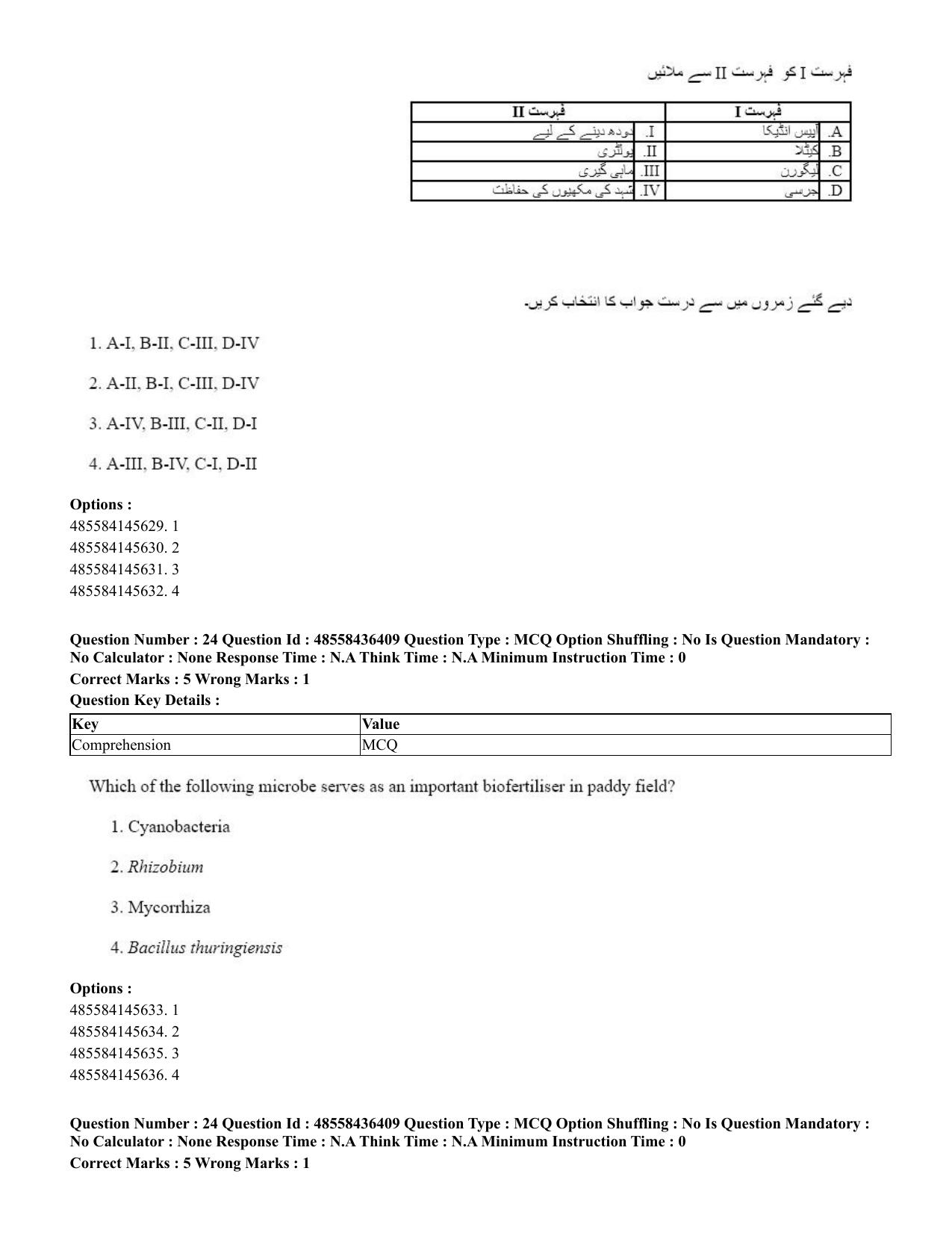 CUET 2023 English Urdu Shift 3 Question Papers - 22 June 2023 - Page 27