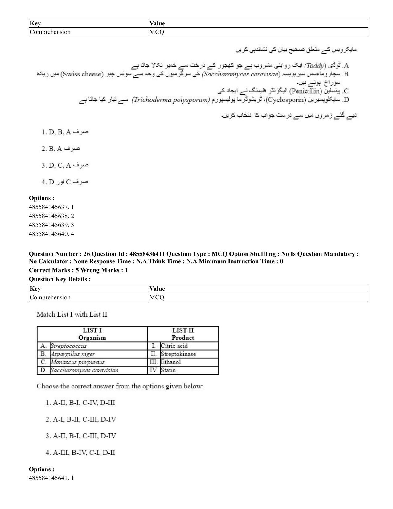 CUET 2023 English Urdu Shift 3 Question Papers - 22 June 2023 - Page 29
