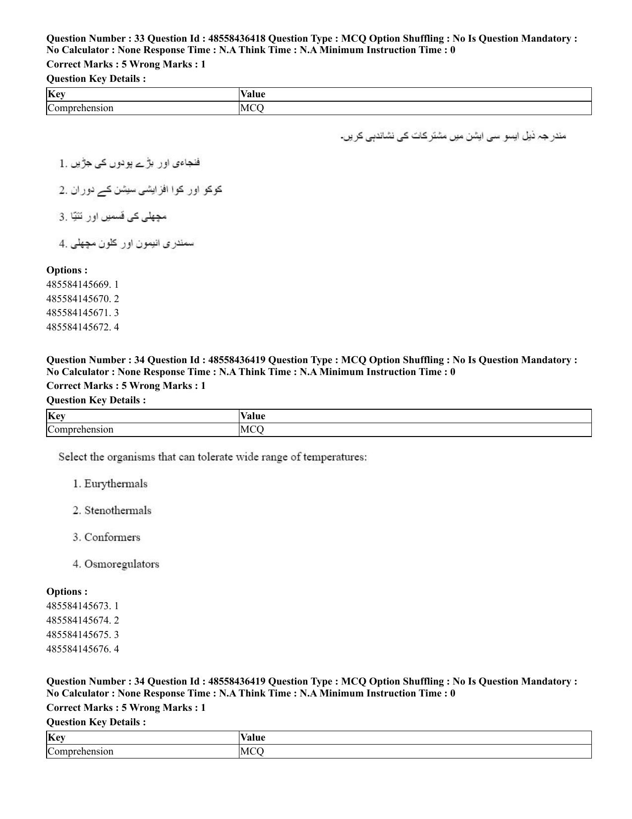 CUET 2023 English Urdu Shift 3 Question Papers - 22 June 2023 - Page 38