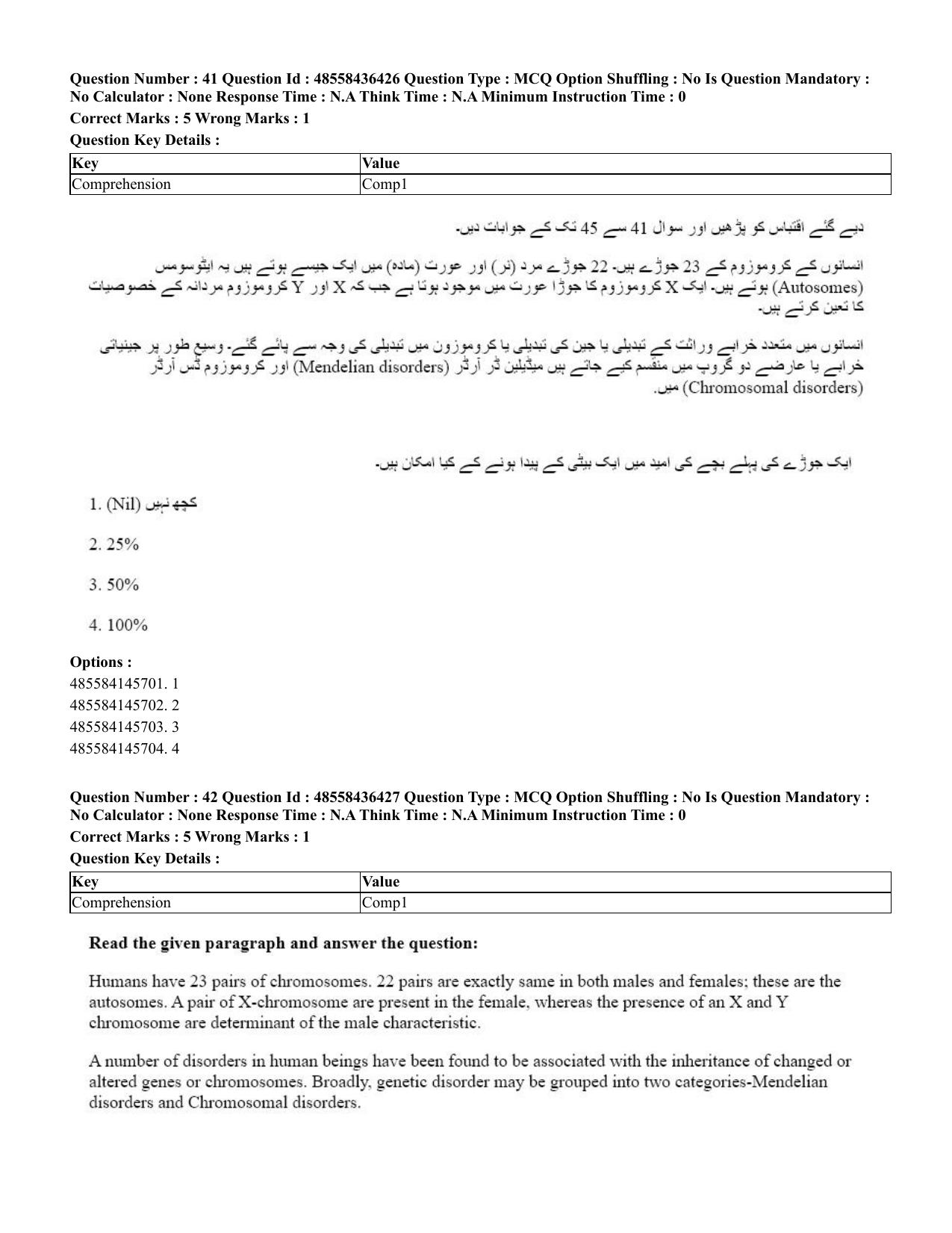 CUET 2023 English Urdu Shift 3 Question Papers - 22 June 2023 - Page 46