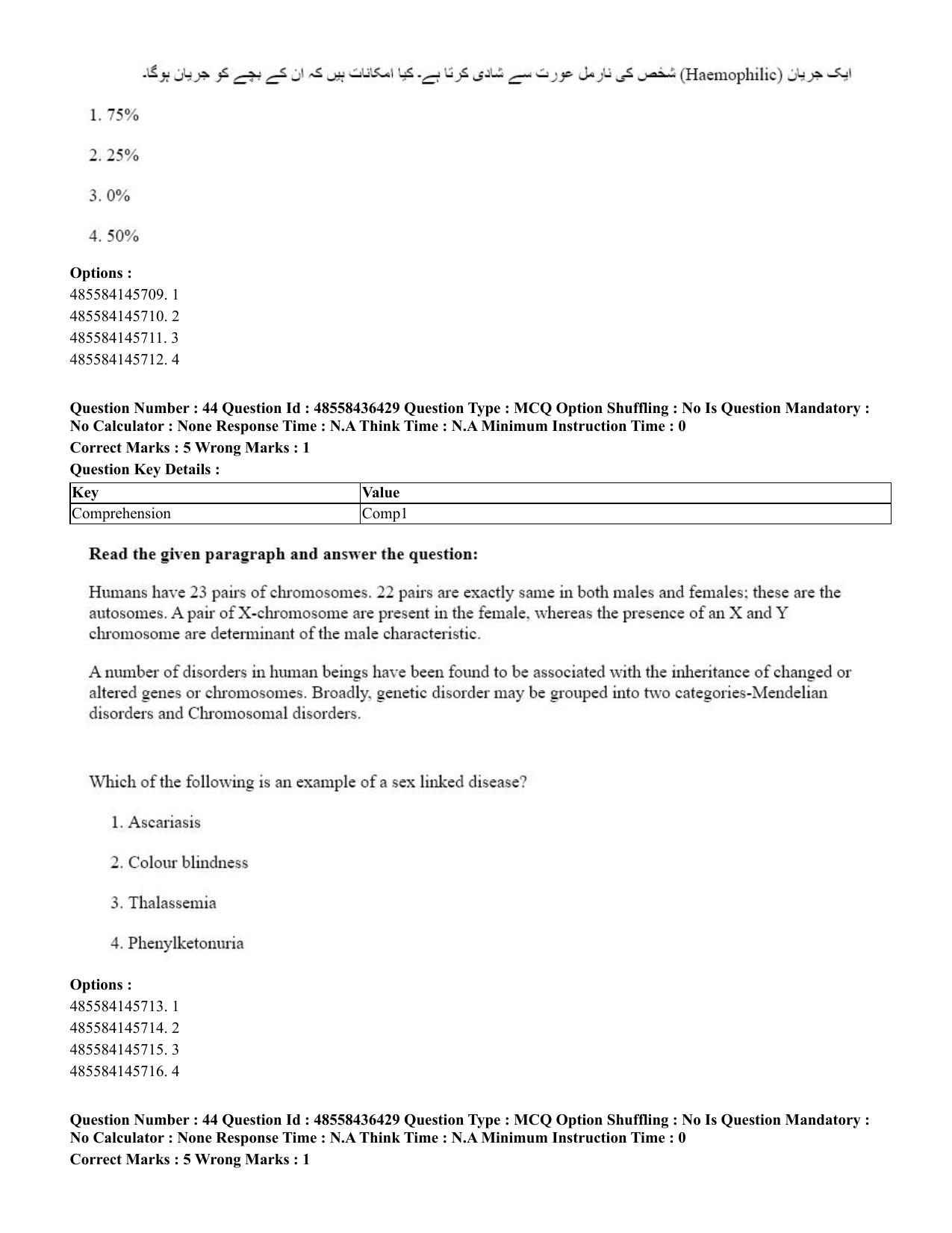CUET 2023 English Urdu Shift 3 Question Papers - 22 June 2023 - Page 49