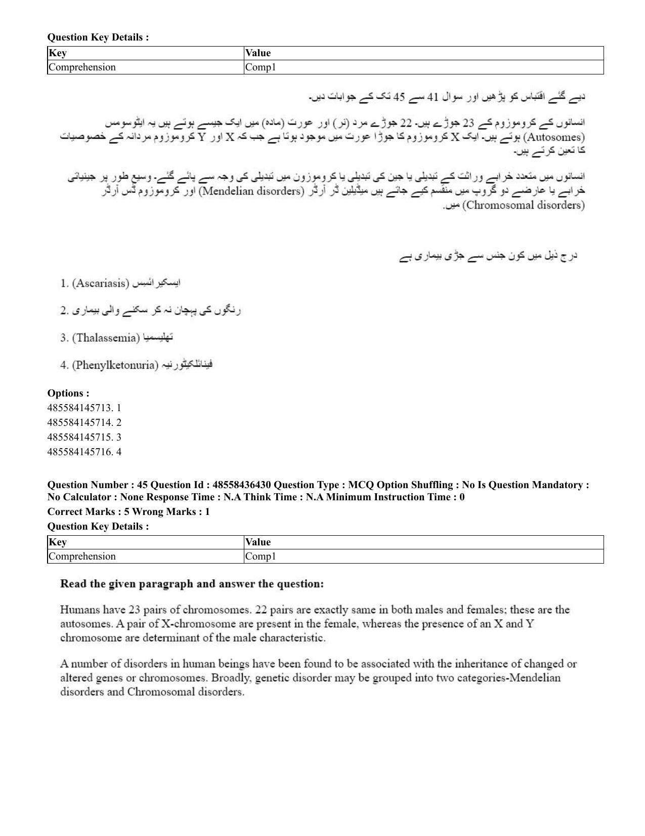 CUET 2023 English Urdu Shift 3 Question Papers - 22 June 2023 - Page 50