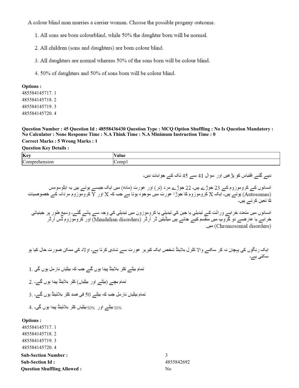 CUET 2023 English Urdu Shift 3 Question Papers - 22 June 2023 - Page 51