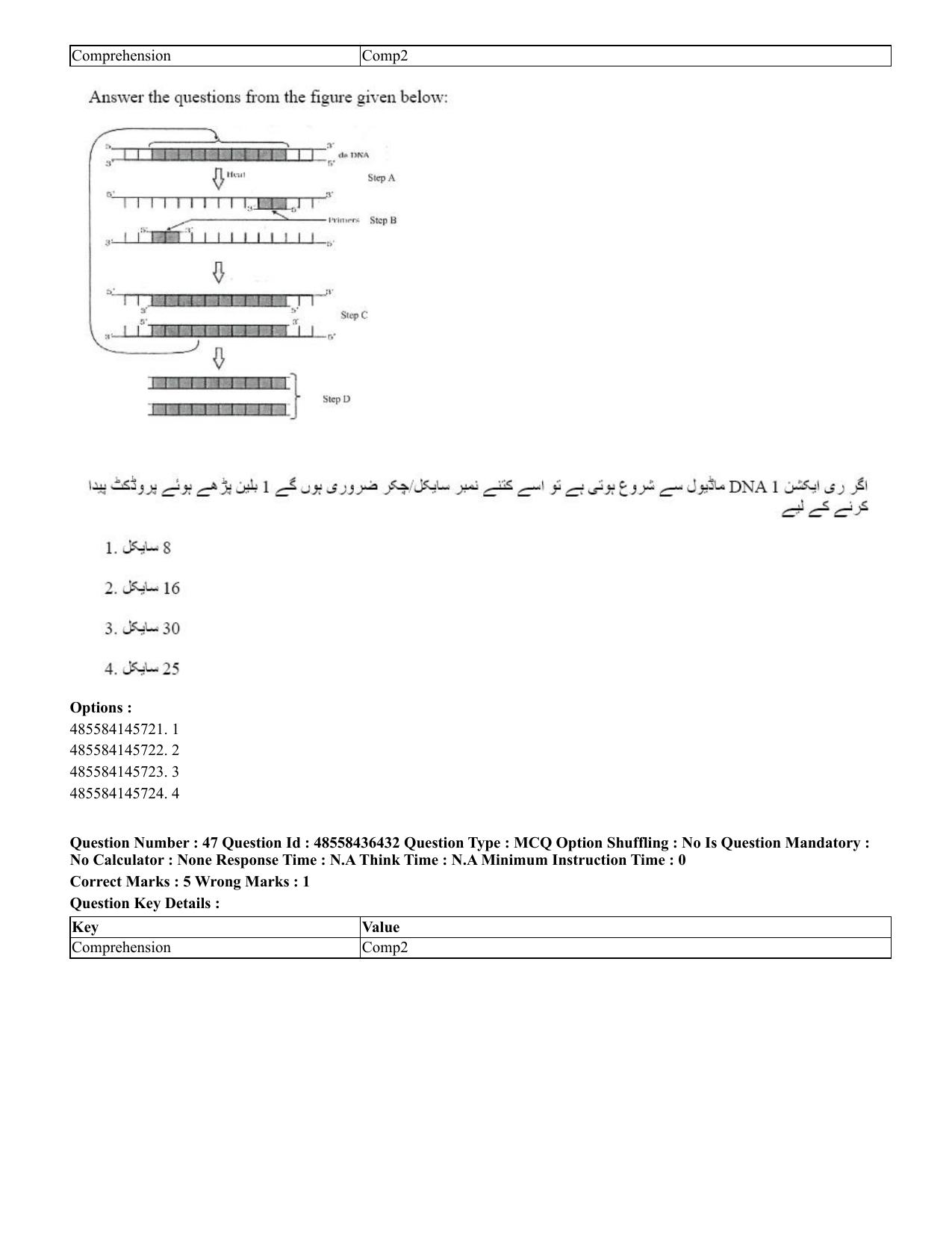 CUET 2023 English Urdu Shift 3 Question Papers - 22 June 2023 - Page 53