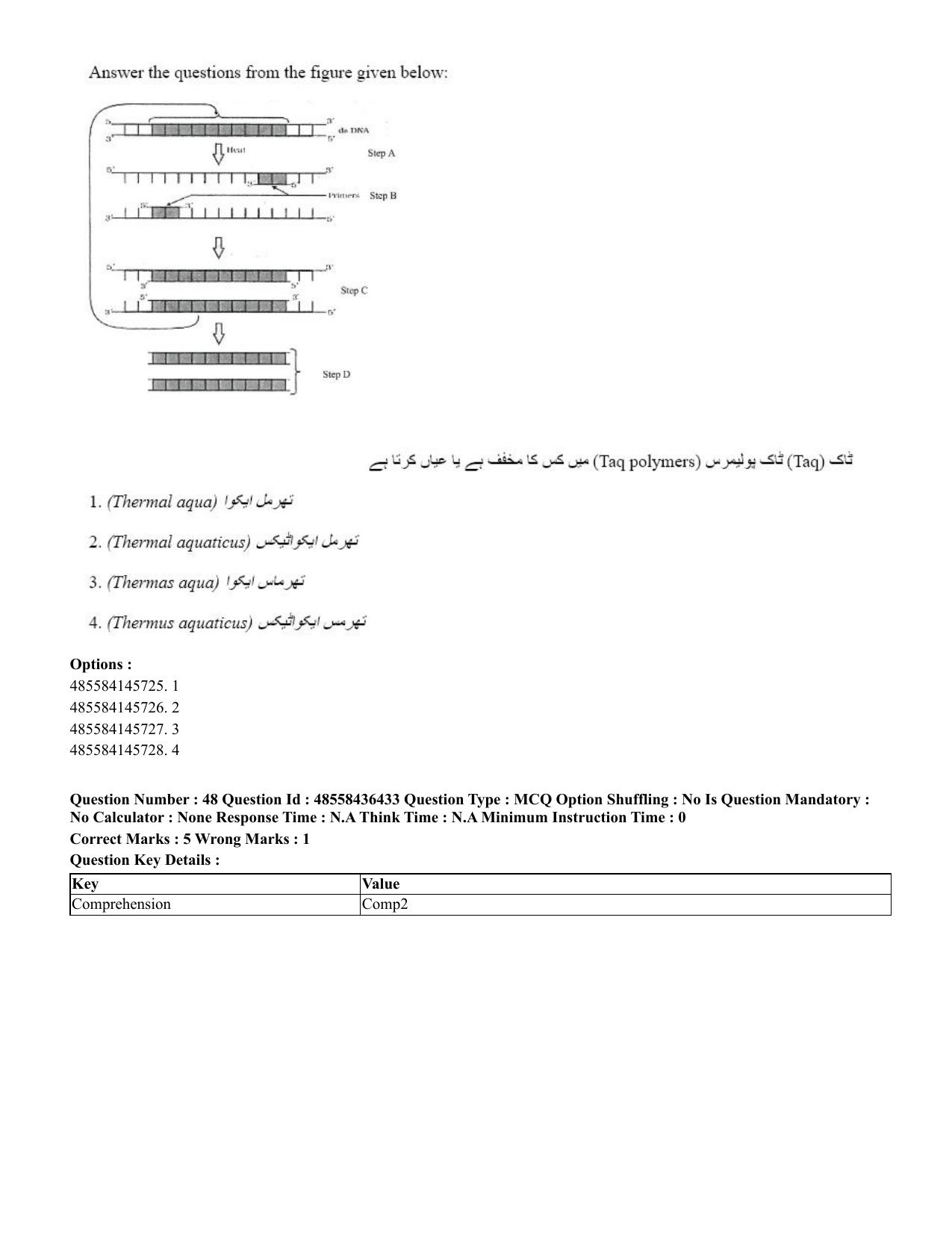 CUET 2023 English Urdu Shift 3 Question Papers - 22 June 2023 - Page 55