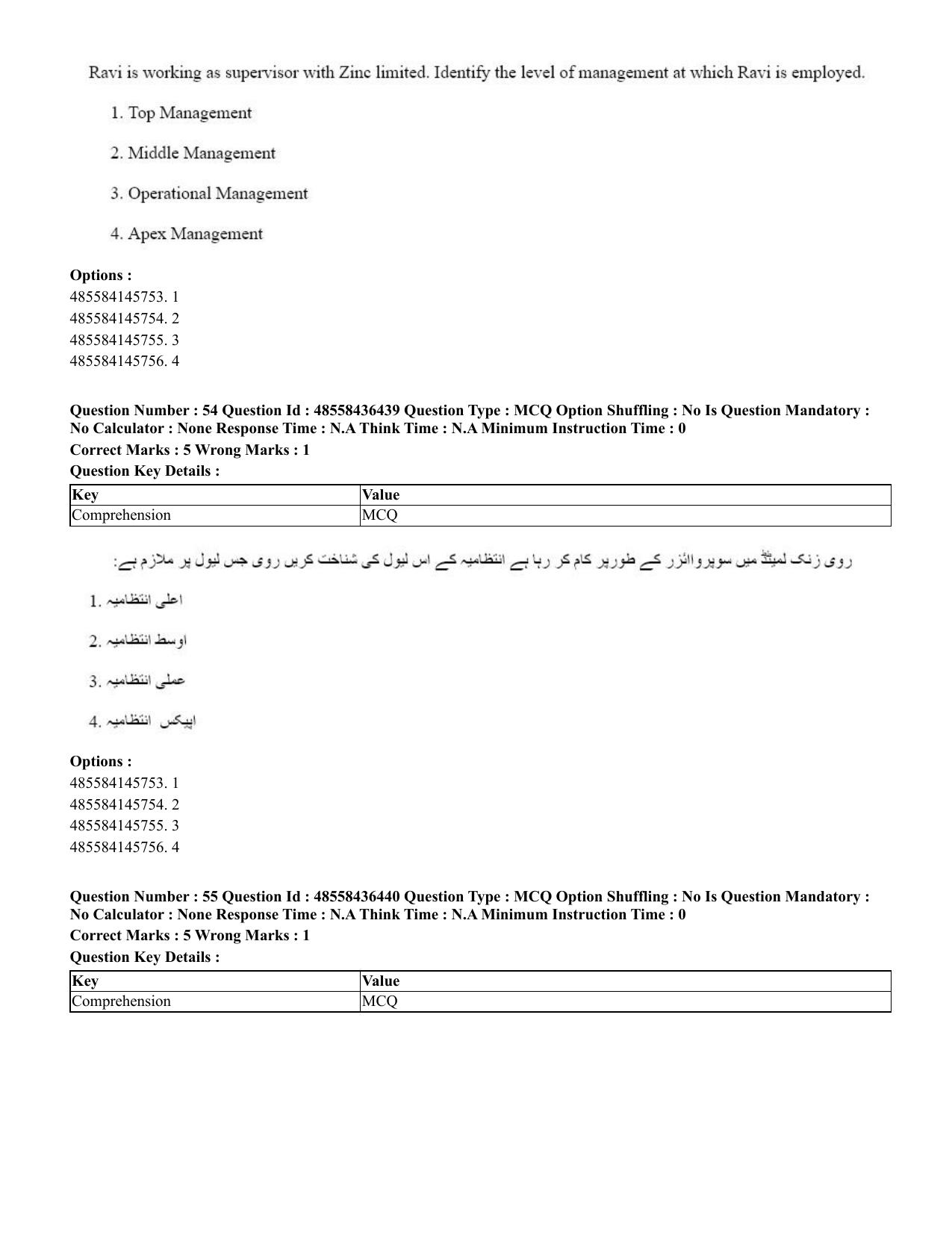 CUET 2023 English Urdu Shift 3 Question Papers - 22 June 2023 - Page 65