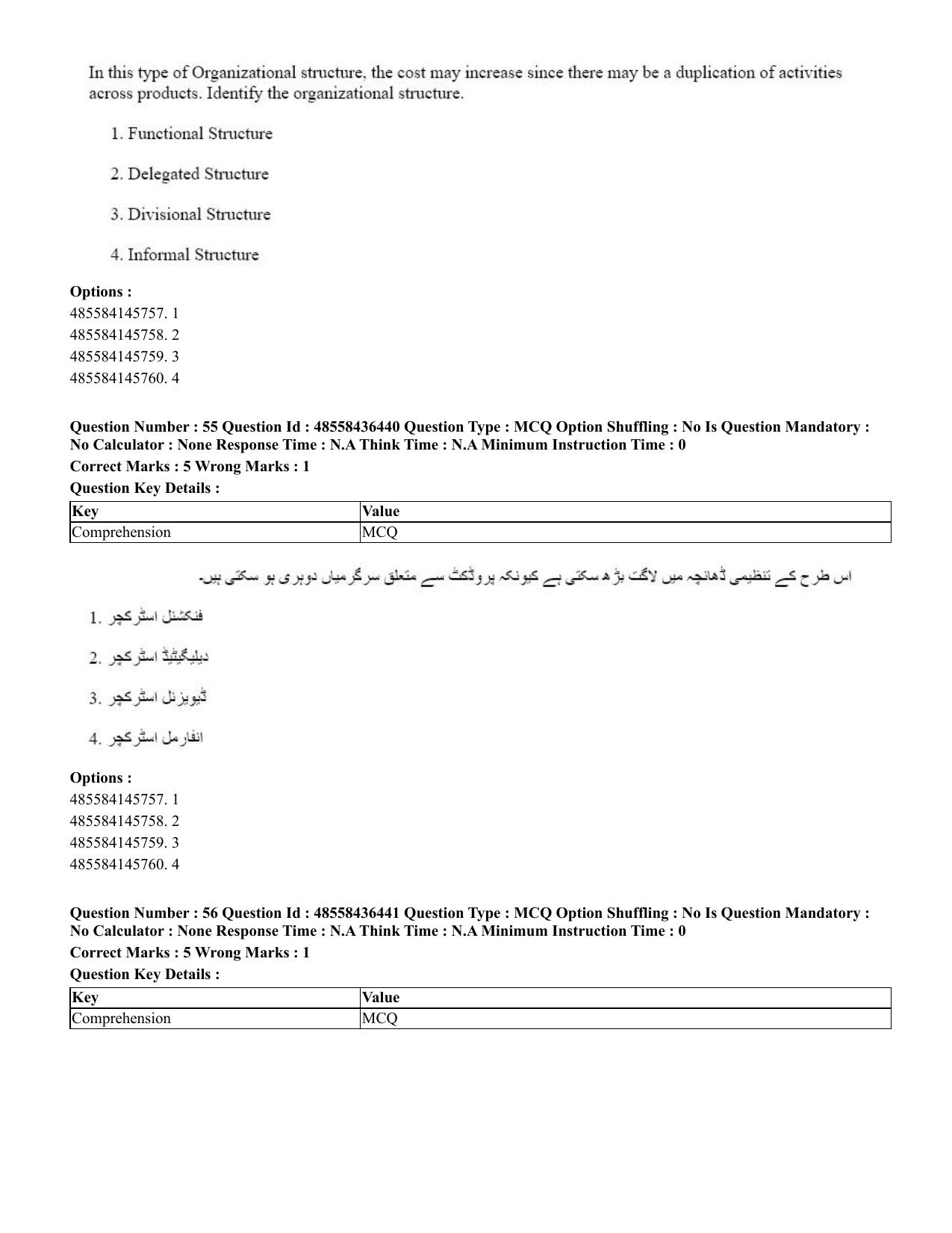 CUET 2023 English Urdu Shift 3 Question Papers - 22 June 2023 - Page 66