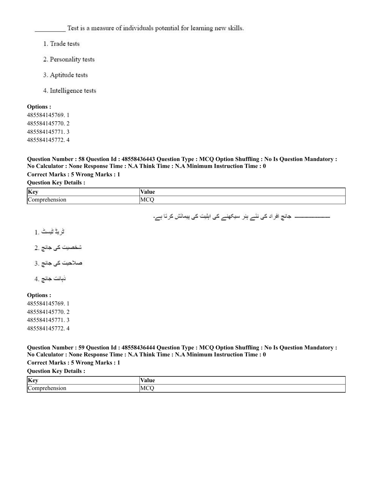 CUET 2023 English Urdu Shift 3 Question Papers - 22 June 2023 - Page 69