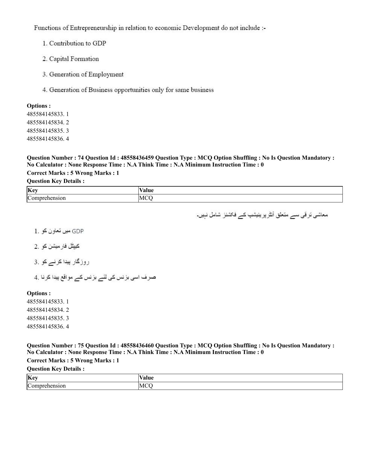 CUET 2023 English Urdu Shift 3 Question Papers - 22 June 2023 - Page 85
