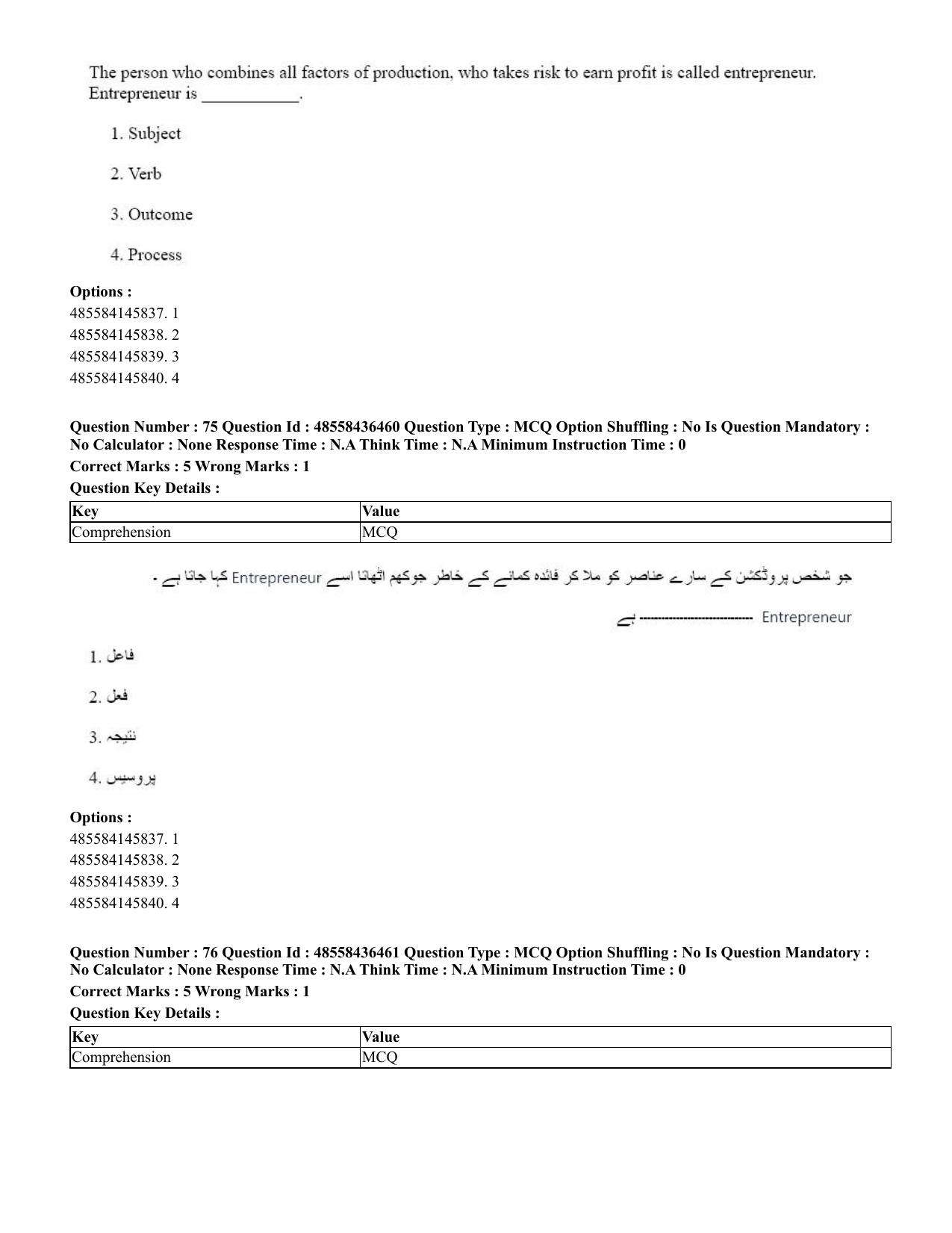 CUET 2023 English Urdu Shift 3 Question Papers - 22 June 2023 - Page 86