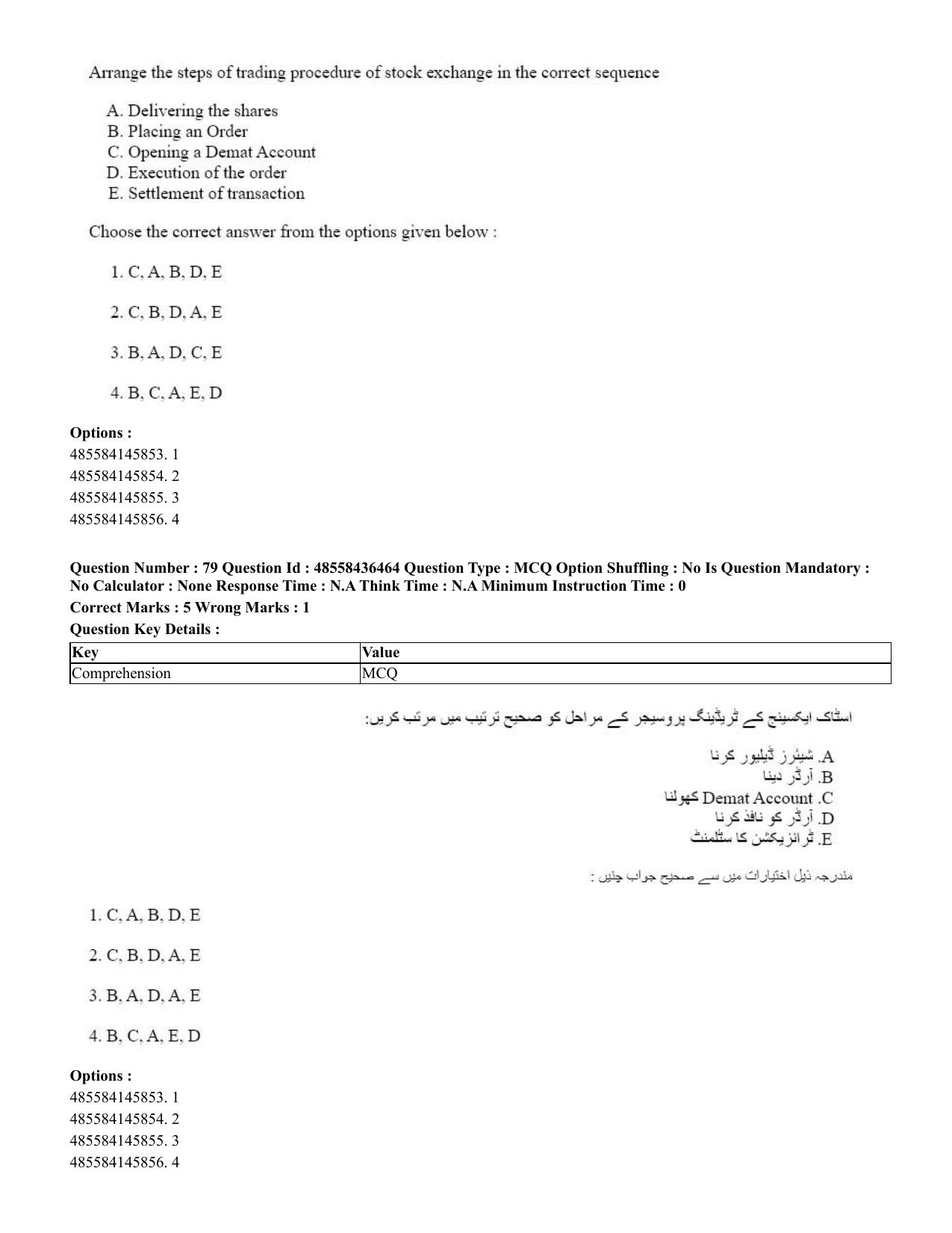 CUET 2023 English Urdu Shift 3 Question Papers - 22 June 2023 - Page 91