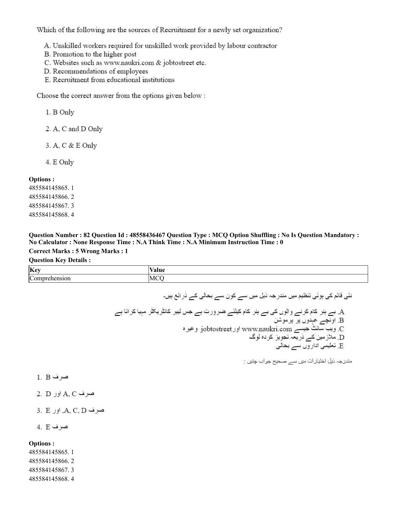 CUET 2023 English Urdu Shift 3 Question Papers - 22 June 2023 - Page 95