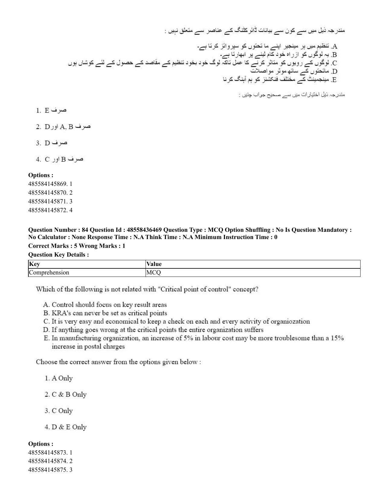 CUET 2023 English Urdu Shift 3 Question Papers - 22 June 2023 - Page 97