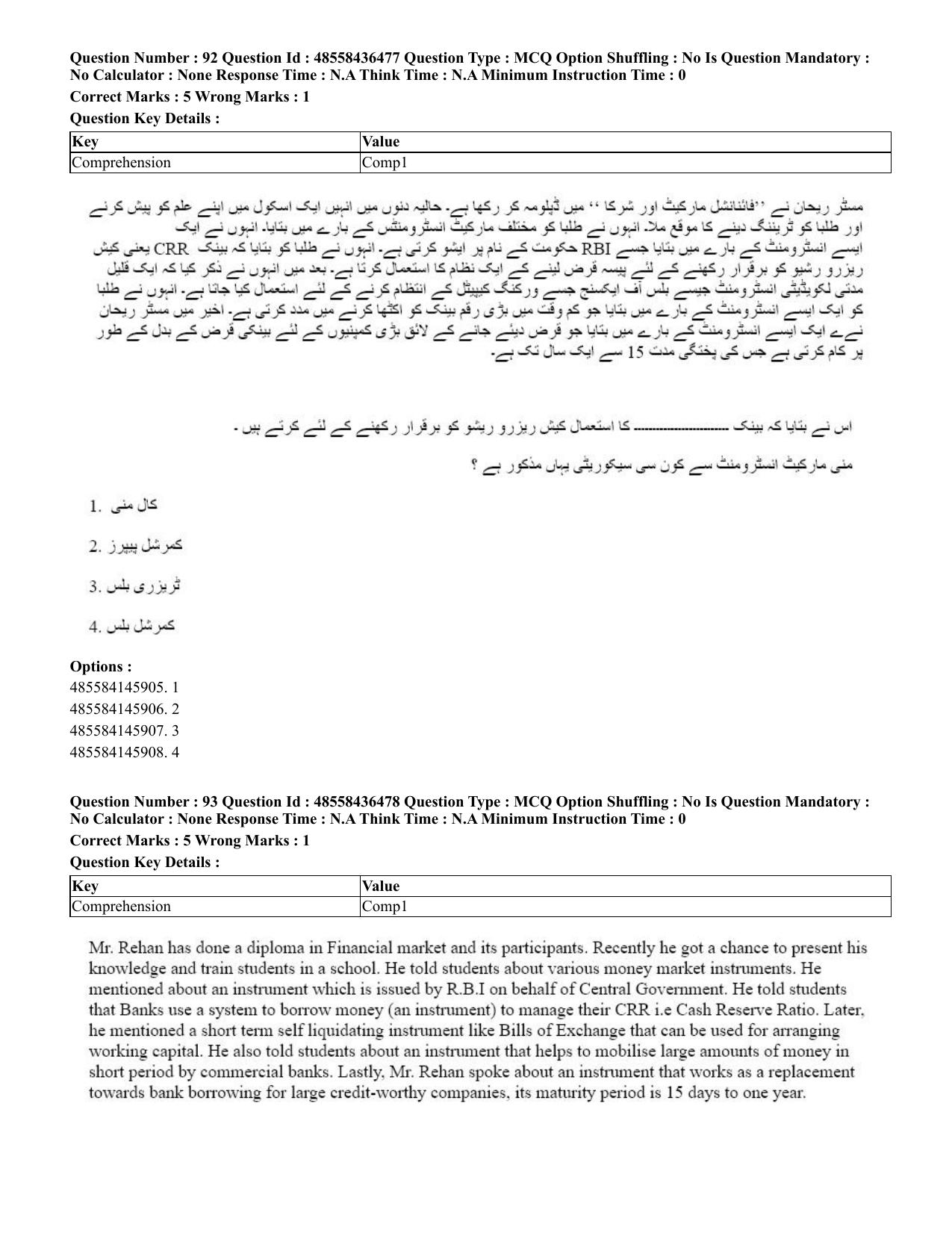 CUET 2023 English Urdu Shift 3 Question Papers - 22 June 2023 - Page 112