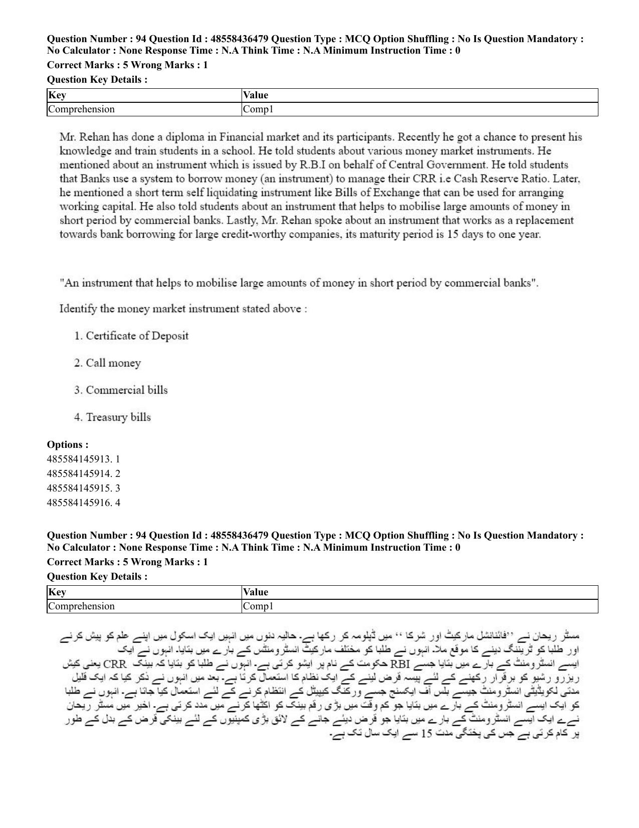 CUET 2023 English Urdu Shift 3 Question Papers - 22 June 2023 - Page 114