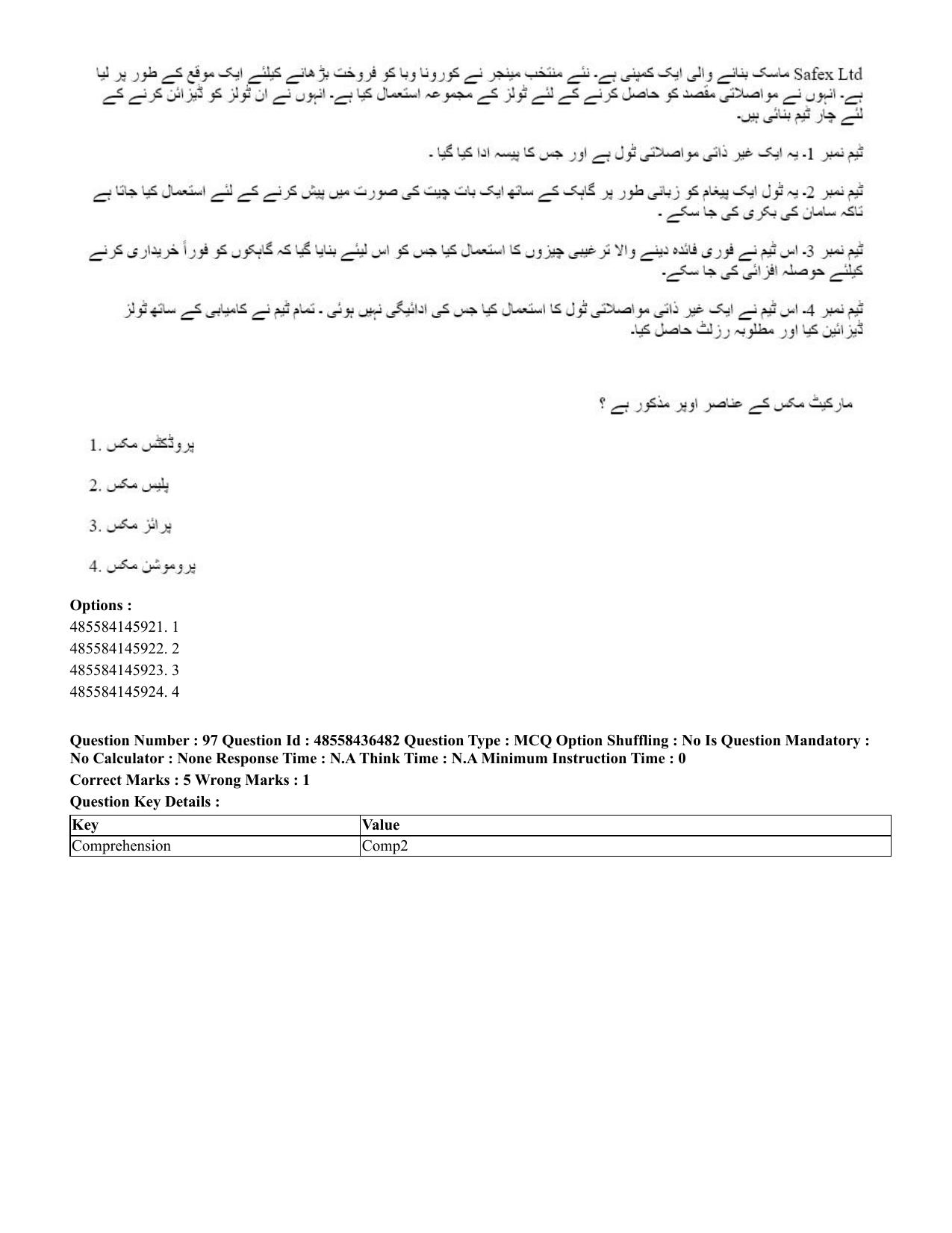 CUET 2023 English Urdu Shift 3 Question Papers - 22 June 2023 - Page 118