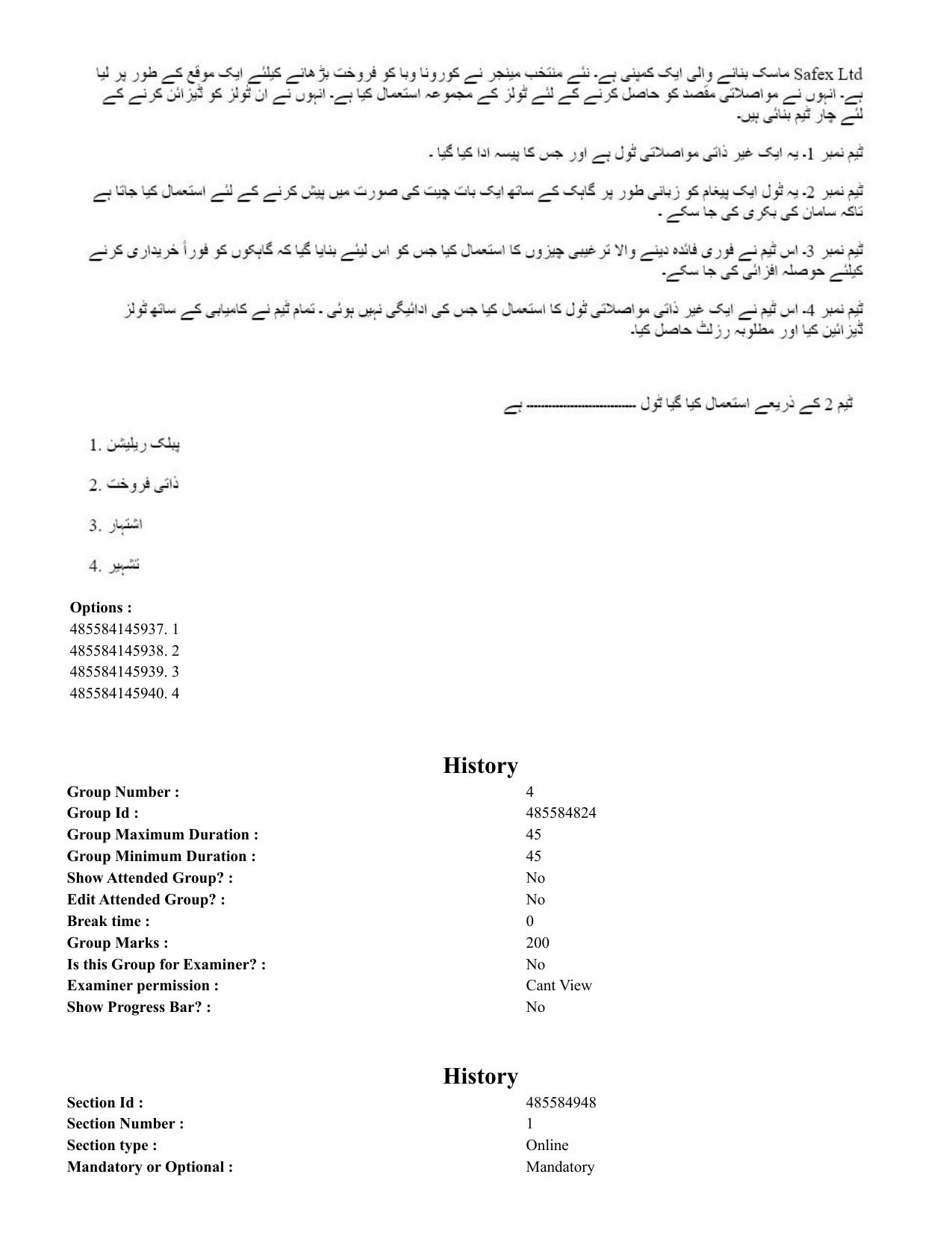 CUET 2023 English Urdu Shift 3 Question Papers - 22 June 2023 - Page 126