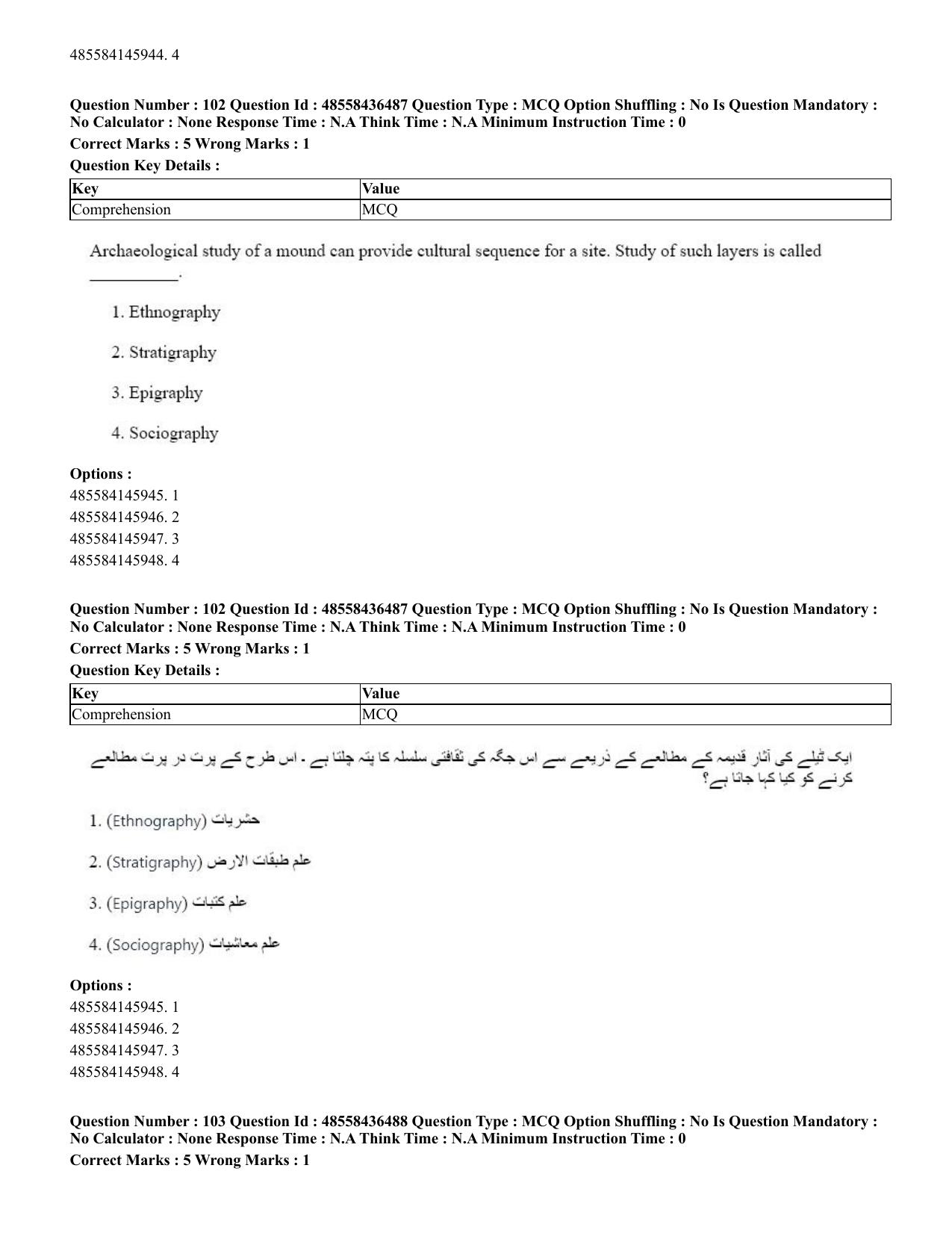 CUET 2023 English Urdu Shift 3 Question Papers - 22 June 2023 - Page 128