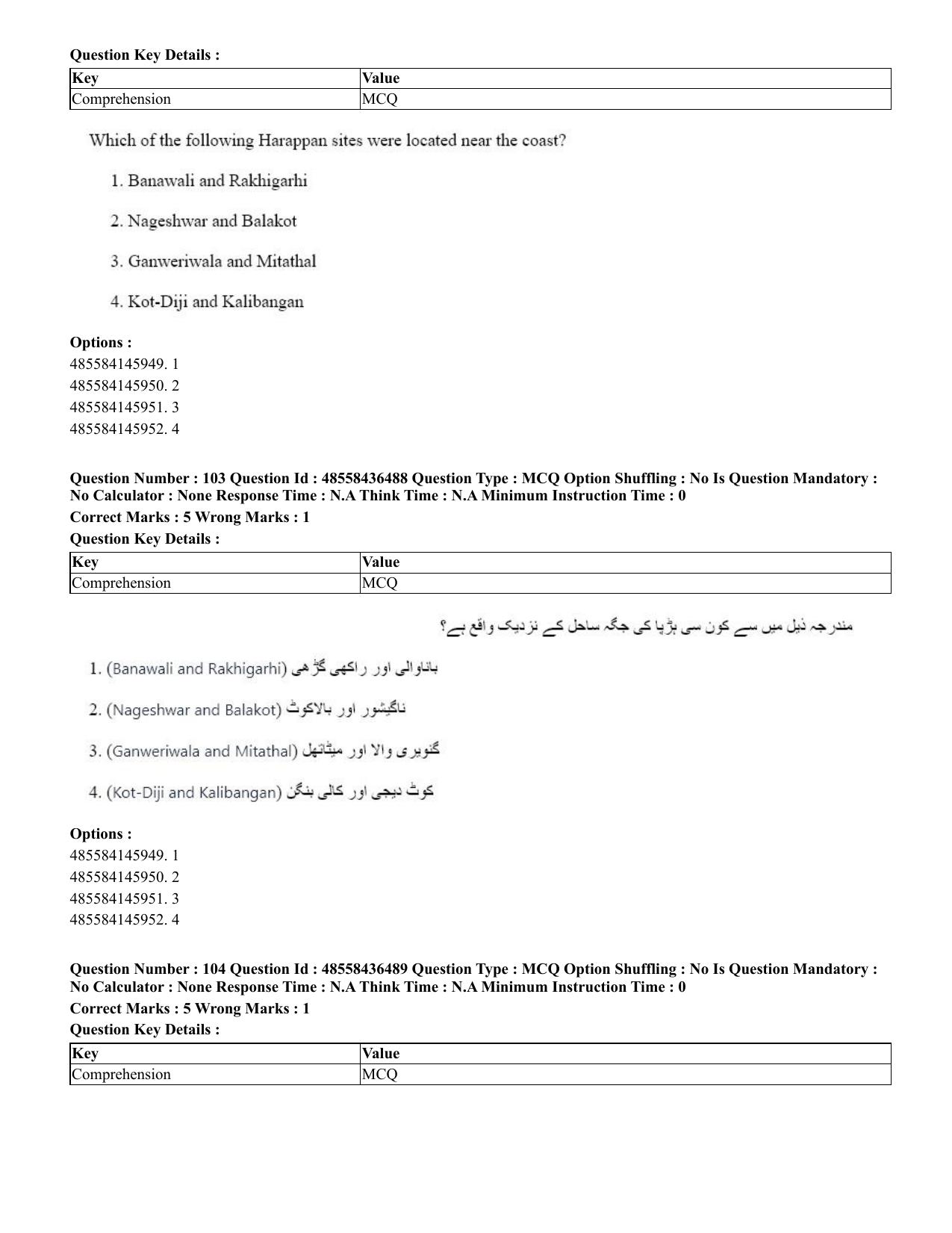 CUET 2023 English Urdu Shift 3 Question Papers - 22 June 2023 - Page 129