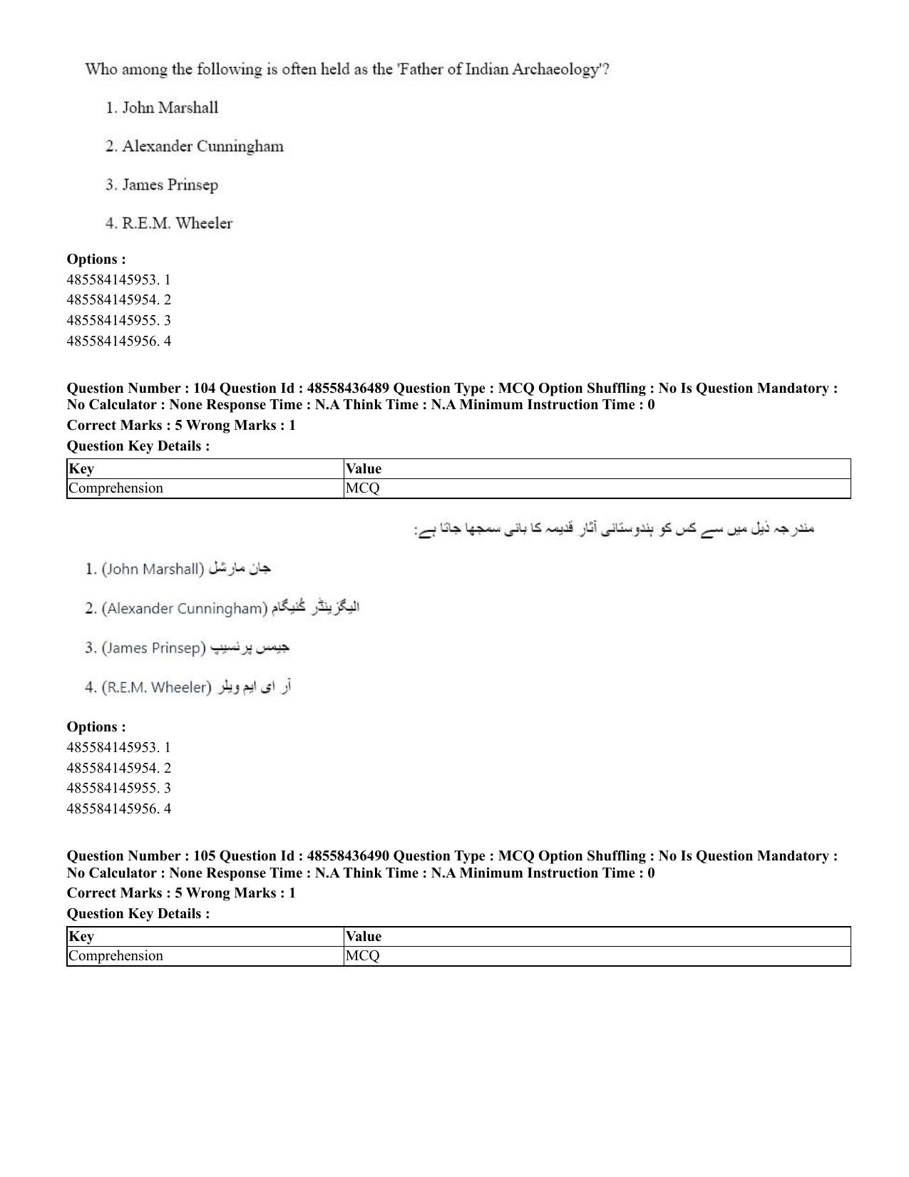CUET 2023 English Urdu Shift 3 Question Papers - 22 June 2023 - Page 130