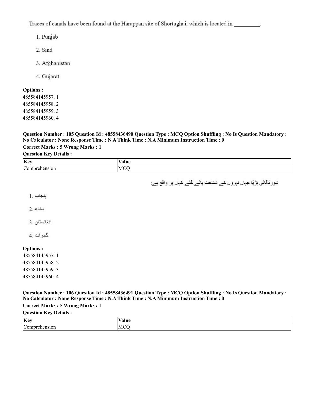 CUET 2023 English Urdu Shift 3 Question Papers - 22 June 2023 - Page 131