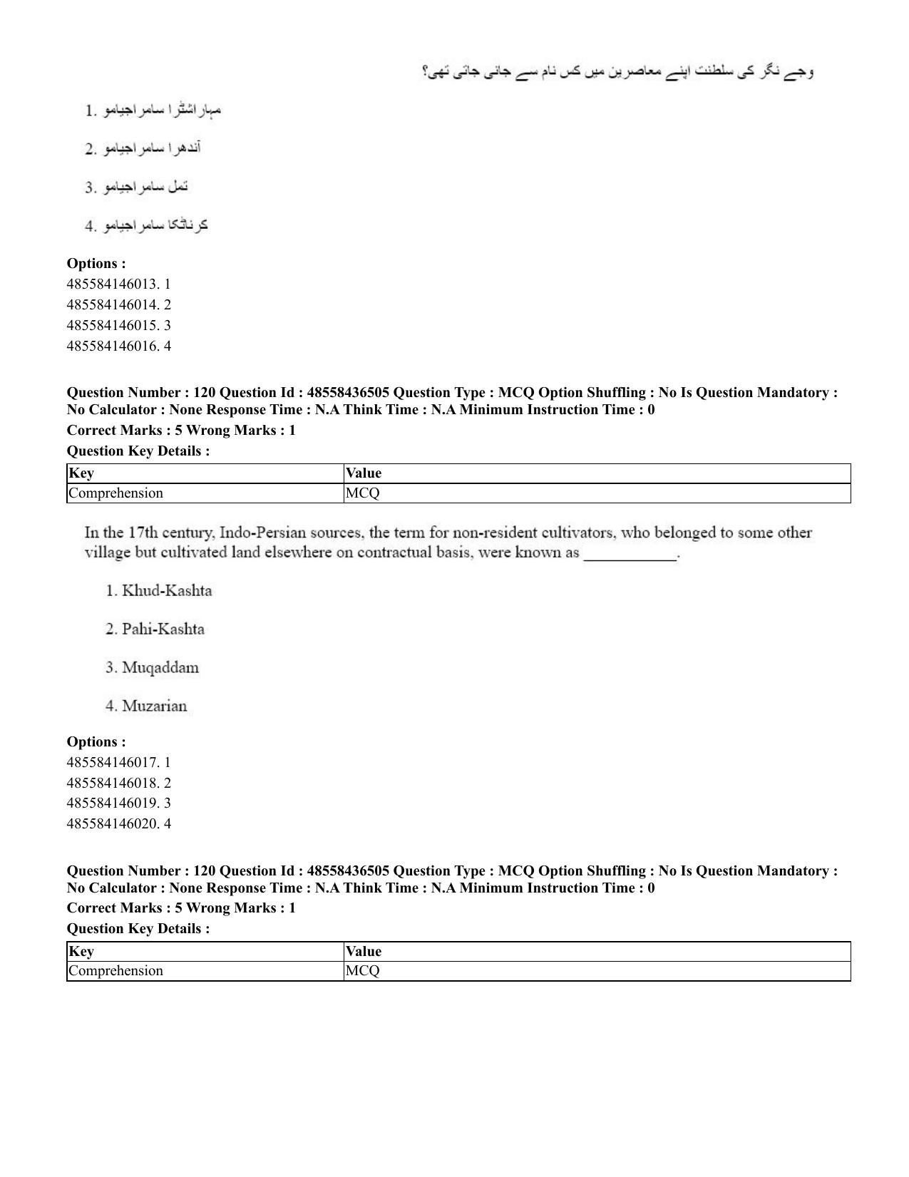 CUET 2023 English Urdu Shift 3 Question Papers - 22 June 2023 - Page 147