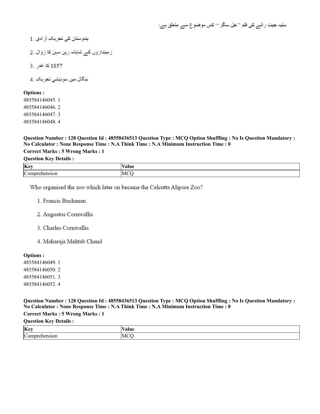 CUET 2023 English Urdu Shift 3 Question Papers - 22 June 2023 - Page 155