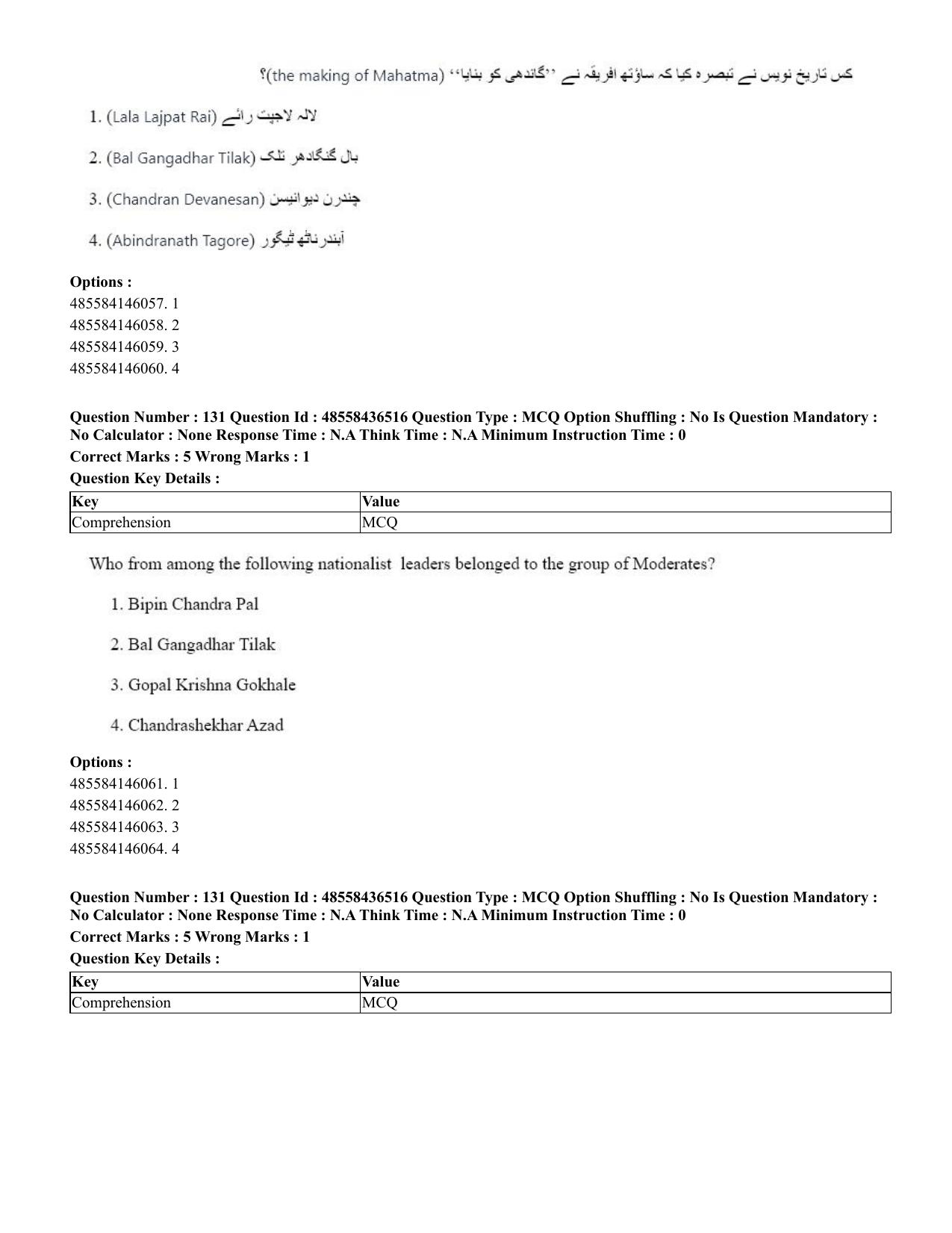 CUET 2023 English Urdu Shift 3 Question Papers - 22 June 2023 - Page 158