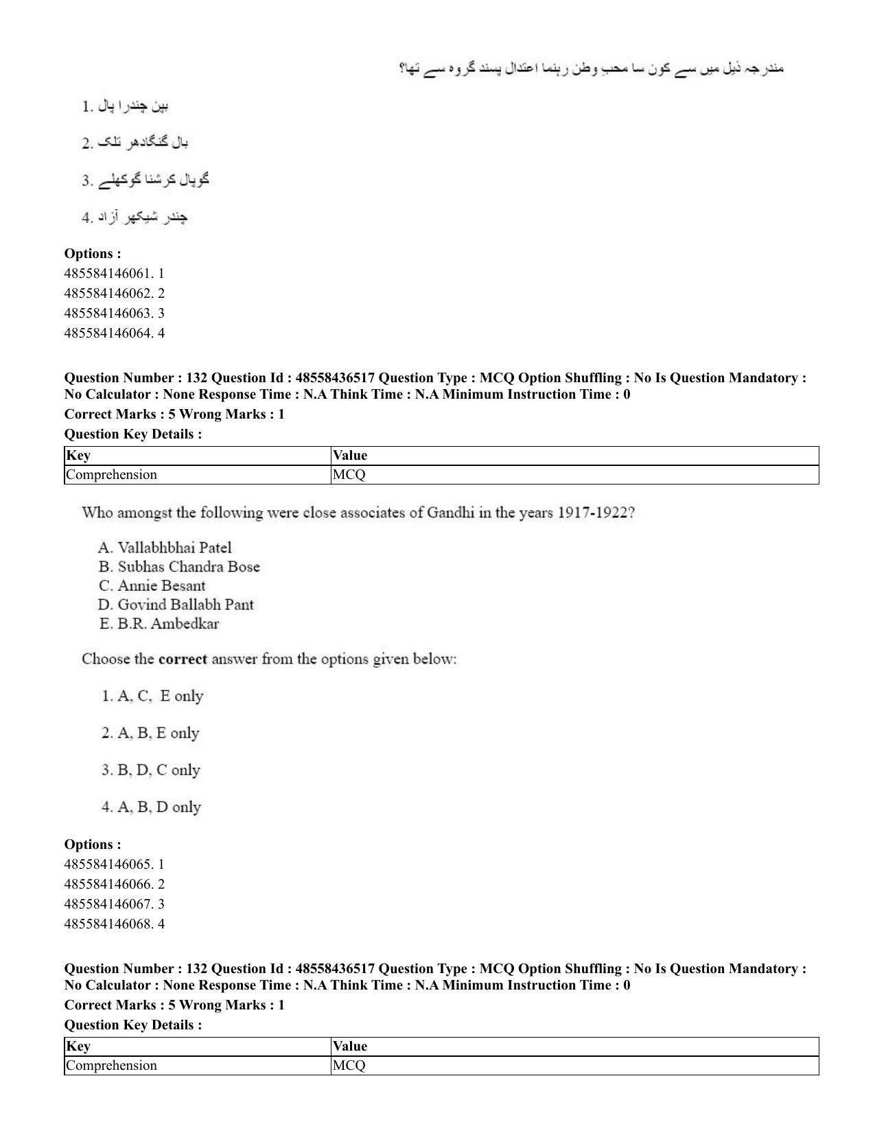 CUET 2023 English Urdu Shift 3 Question Papers - 22 June 2023 - Page 159