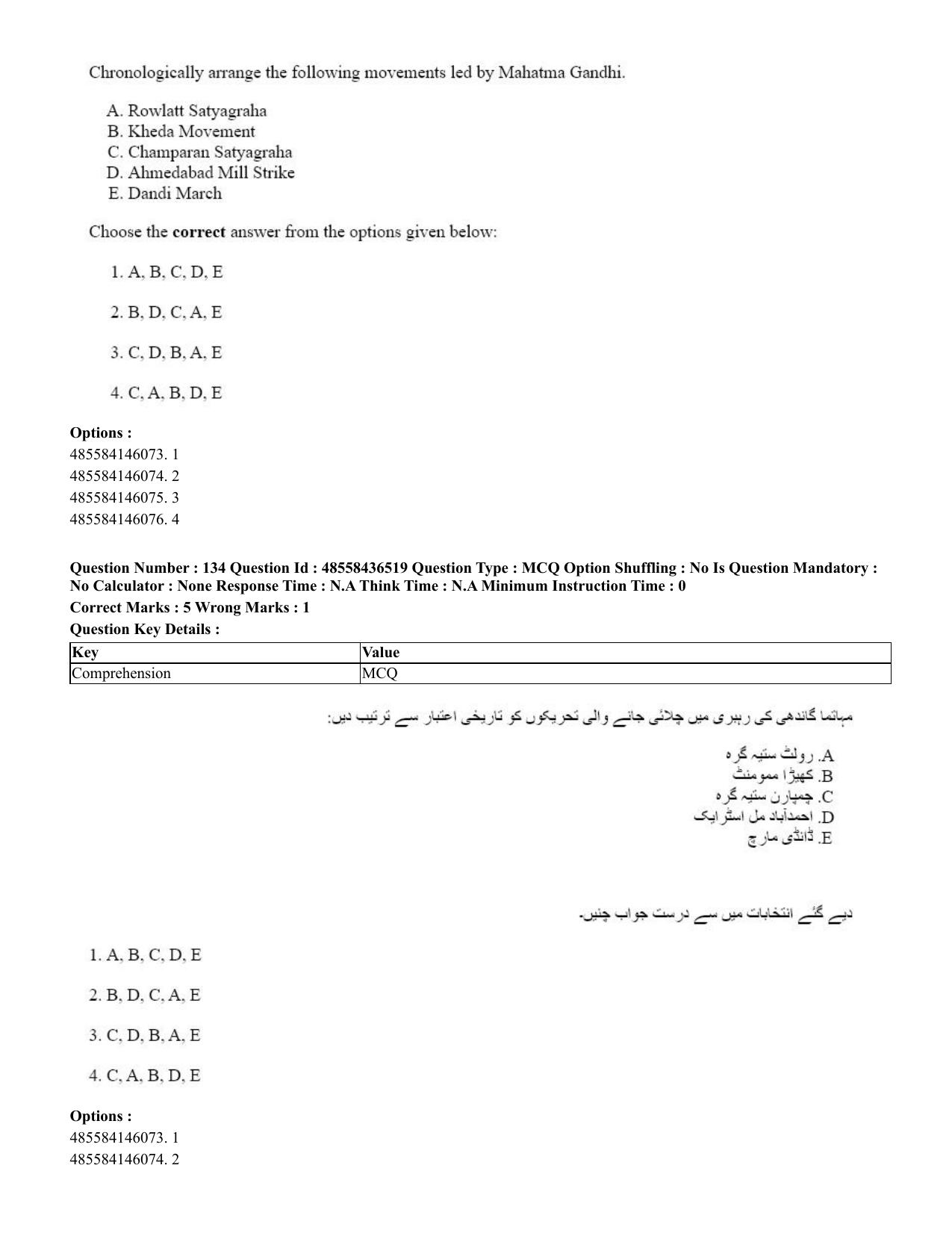 CUET 2023 English Urdu Shift 3 Question Papers - 22 June 2023 - Page 162