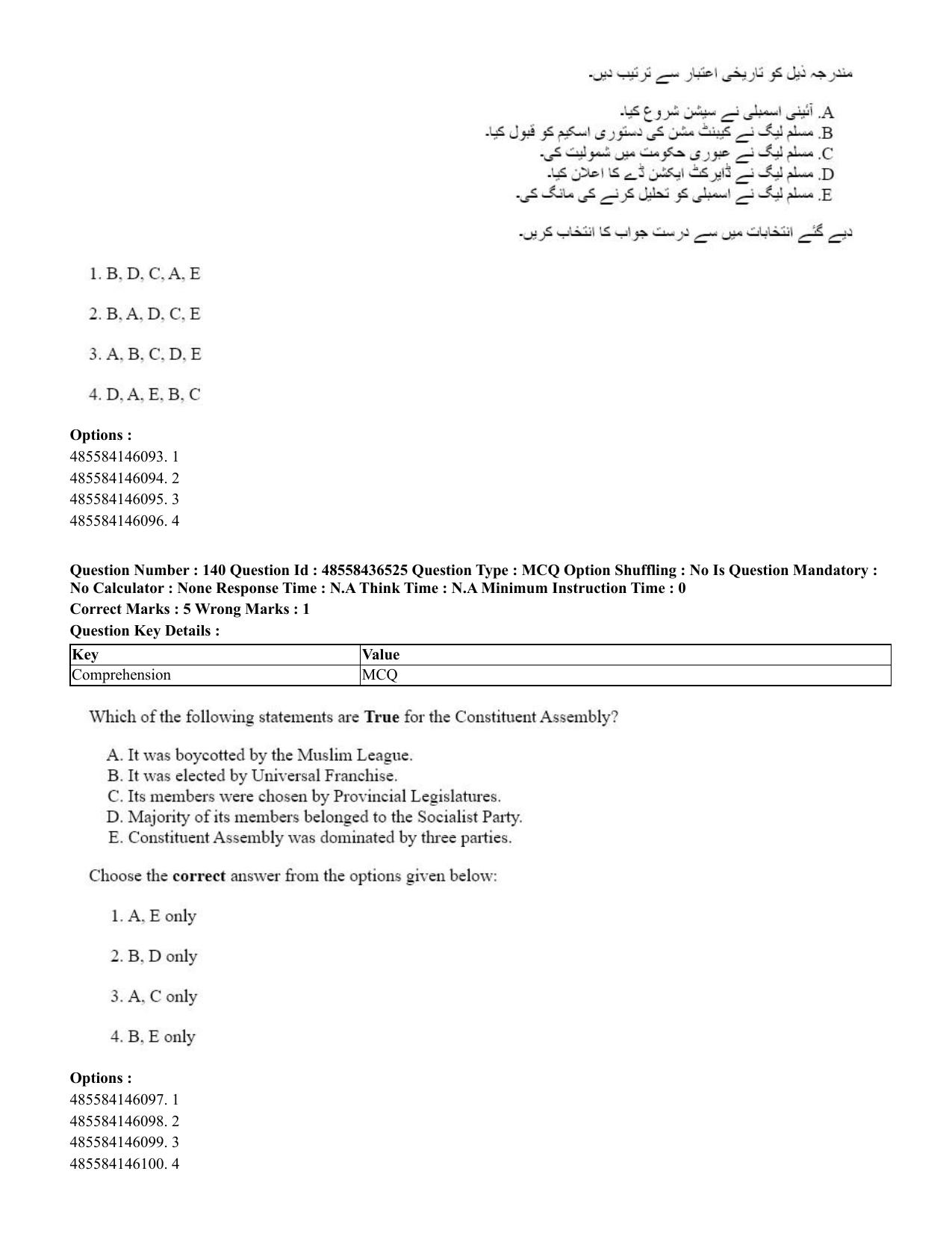 CUET 2023 English Urdu Shift 3 Question Papers - 22 June 2023 - Page 169