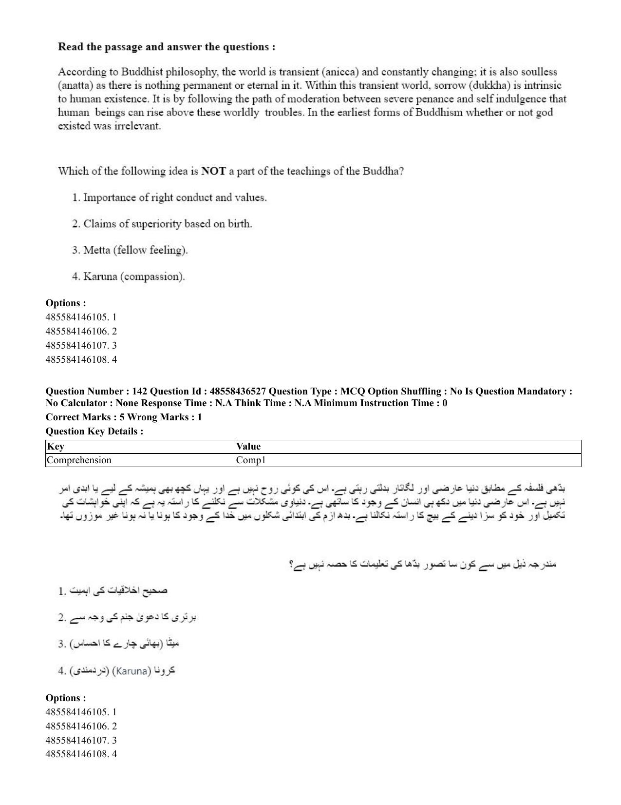 CUET 2023 English Urdu Shift 3 Question Papers - 22 June 2023 - Page 172