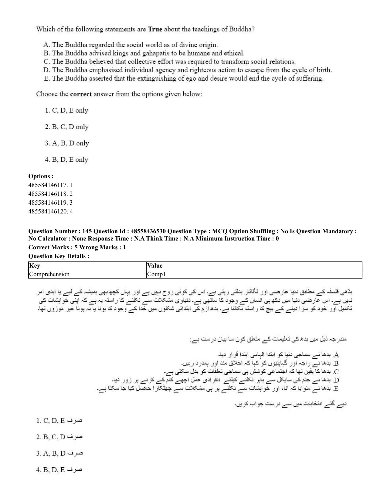 CUET 2023 English Urdu Shift 3 Question Papers - 22 June 2023 - Page 176