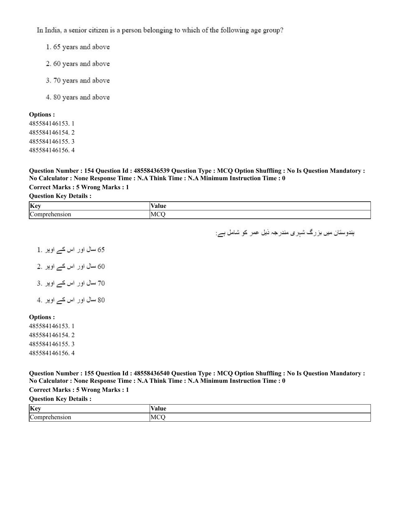 CUET 2023 English Urdu Shift 3 Question Papers - 22 June 2023 - Page 188