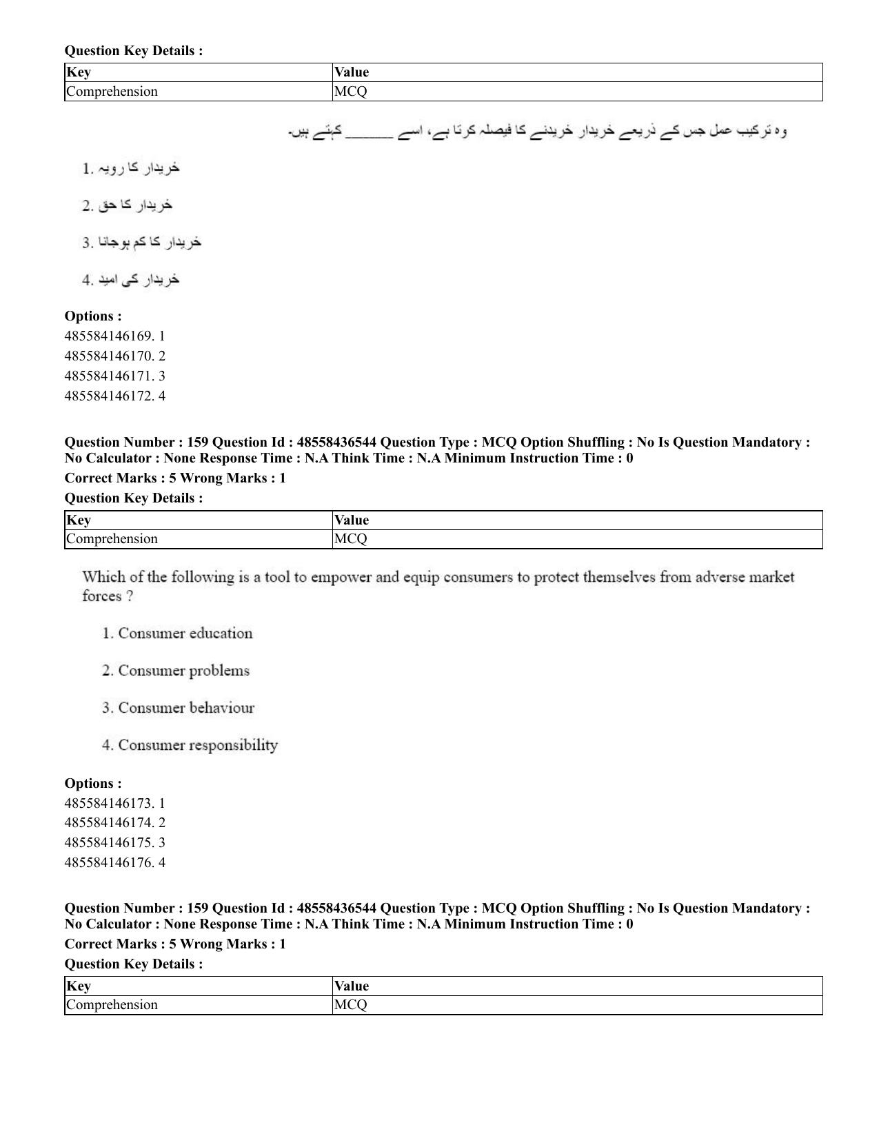 CUET 2023 English Urdu Shift 3 Question Papers - 22 June 2023 - Page 193