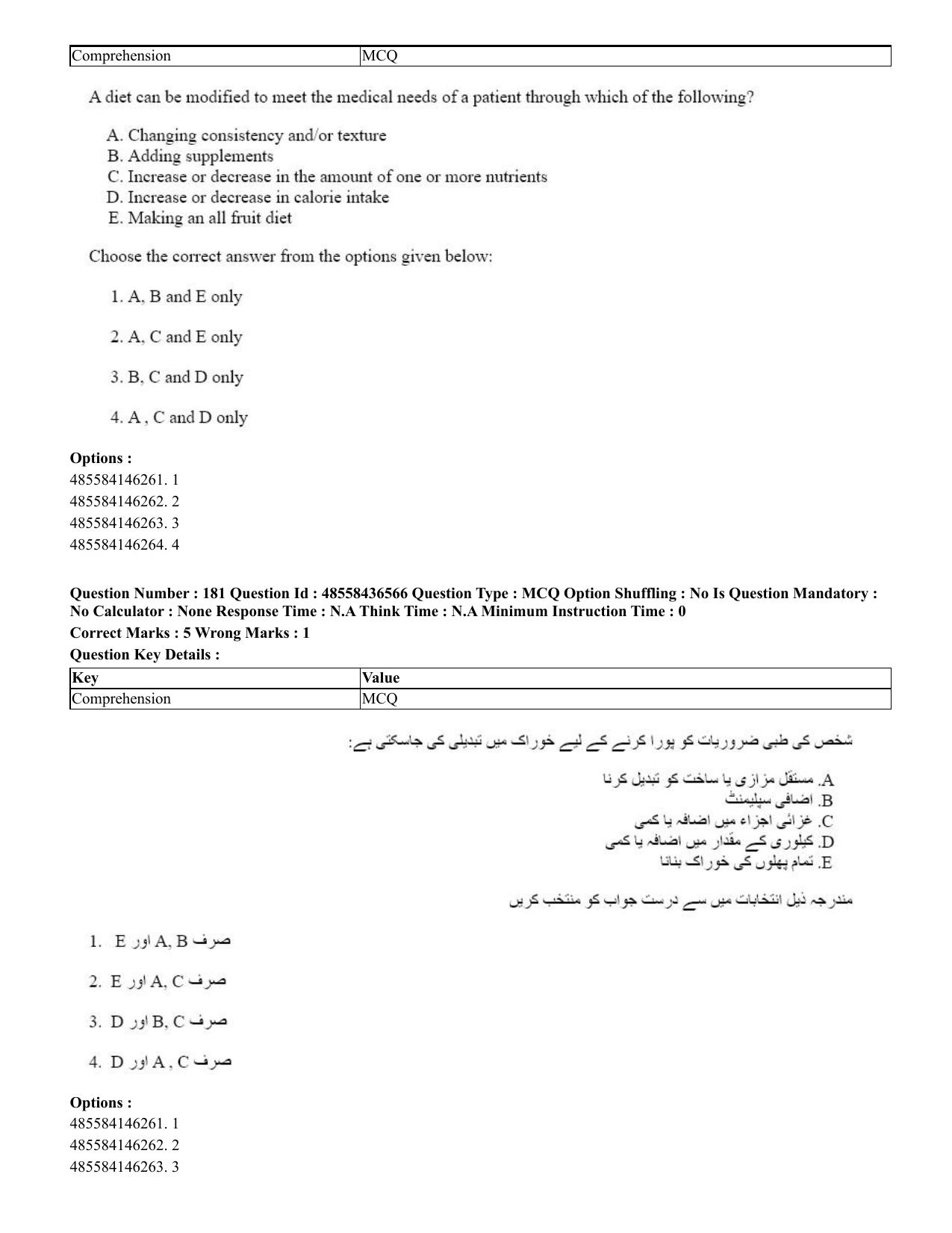 CUET 2023 English Urdu Shift 3 Question Papers - 22 June 2023 - Page 216