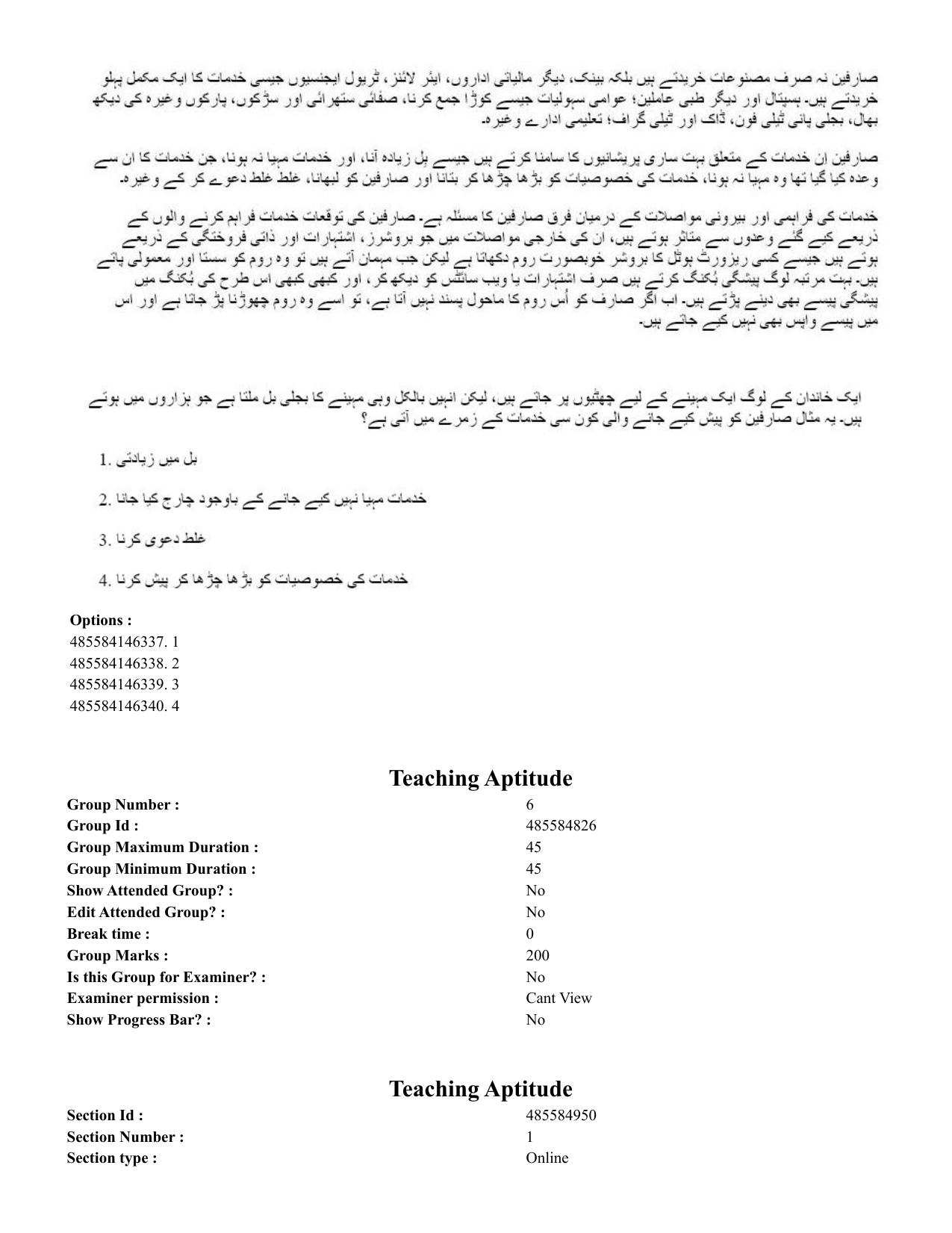 CUET 2023 English Urdu Shift 3 Question Papers - 22 June 2023 - Page 247
