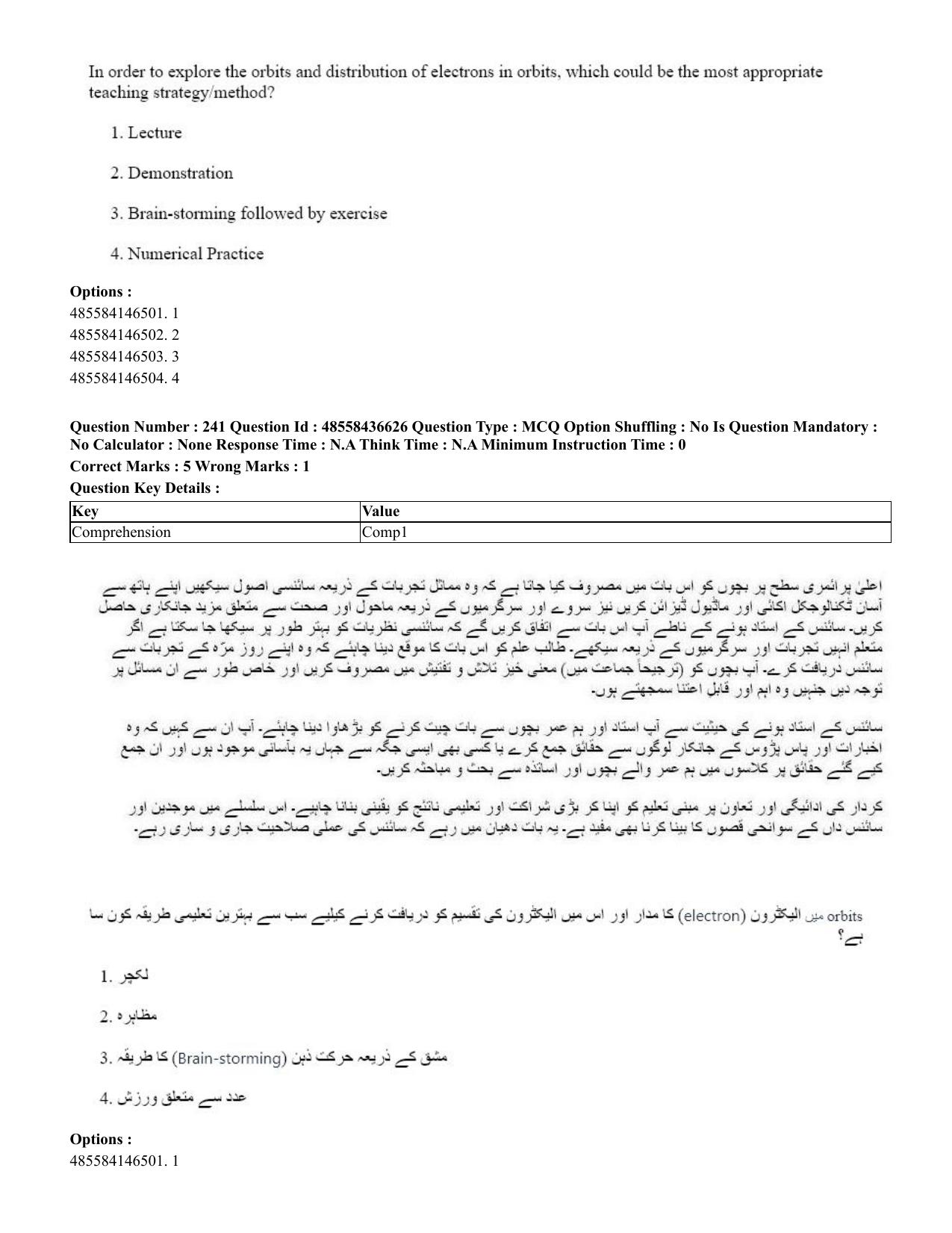 CUET 2023 English Urdu Shift 3 Question Papers - 22 June 2023 - Page 290