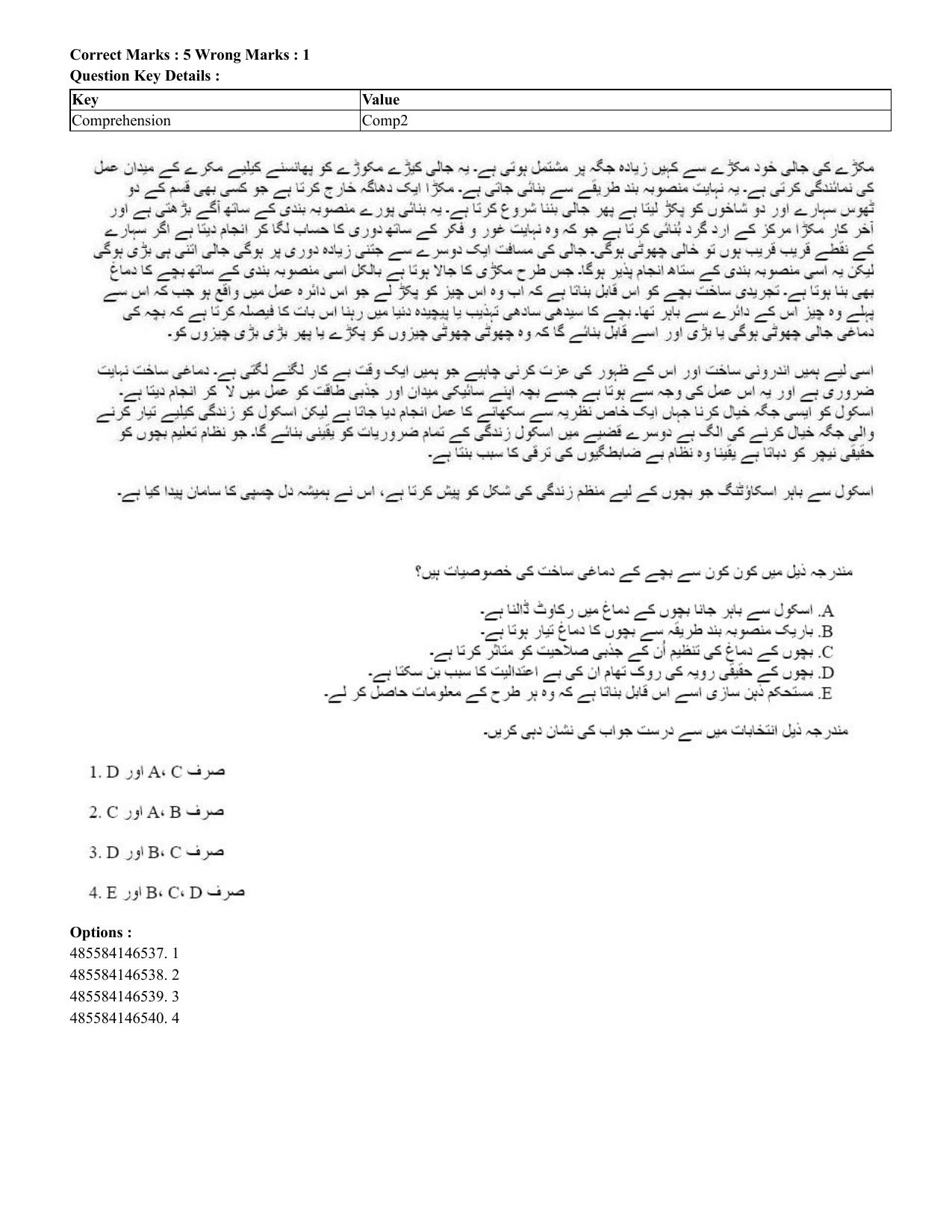 CUET 2023 English Urdu Shift 3 Question Papers - 22 June 2023 - Page 308