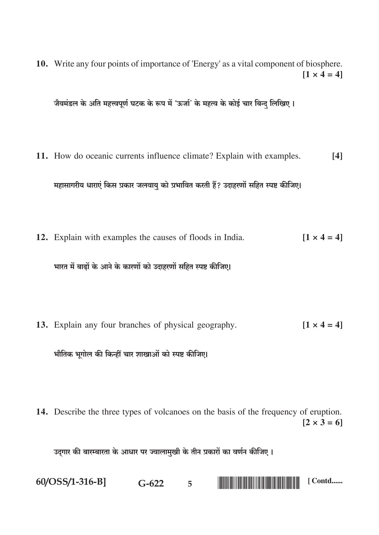 NIOS Jan-Feb 2021 Class 12 Geography (SET B) Question Paper - Page 5