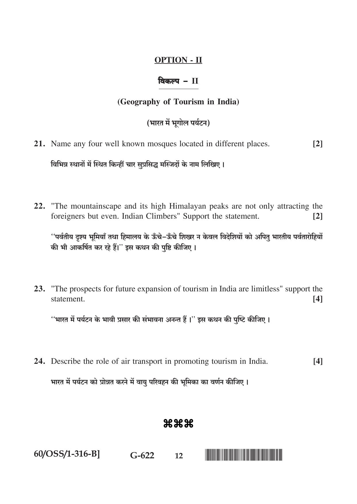 NIOS Jan-Feb 2021 Class 12 Geography (SET B) Question Paper - Page 12