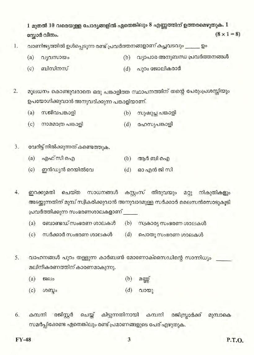 Kerala Plus One 2022 Business Studies Question Paper (MM) - Page 2