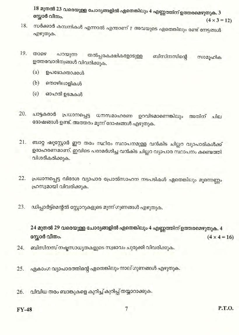 Kerala Plus One 2022 Business Studies Question Paper (MM) - Page 4