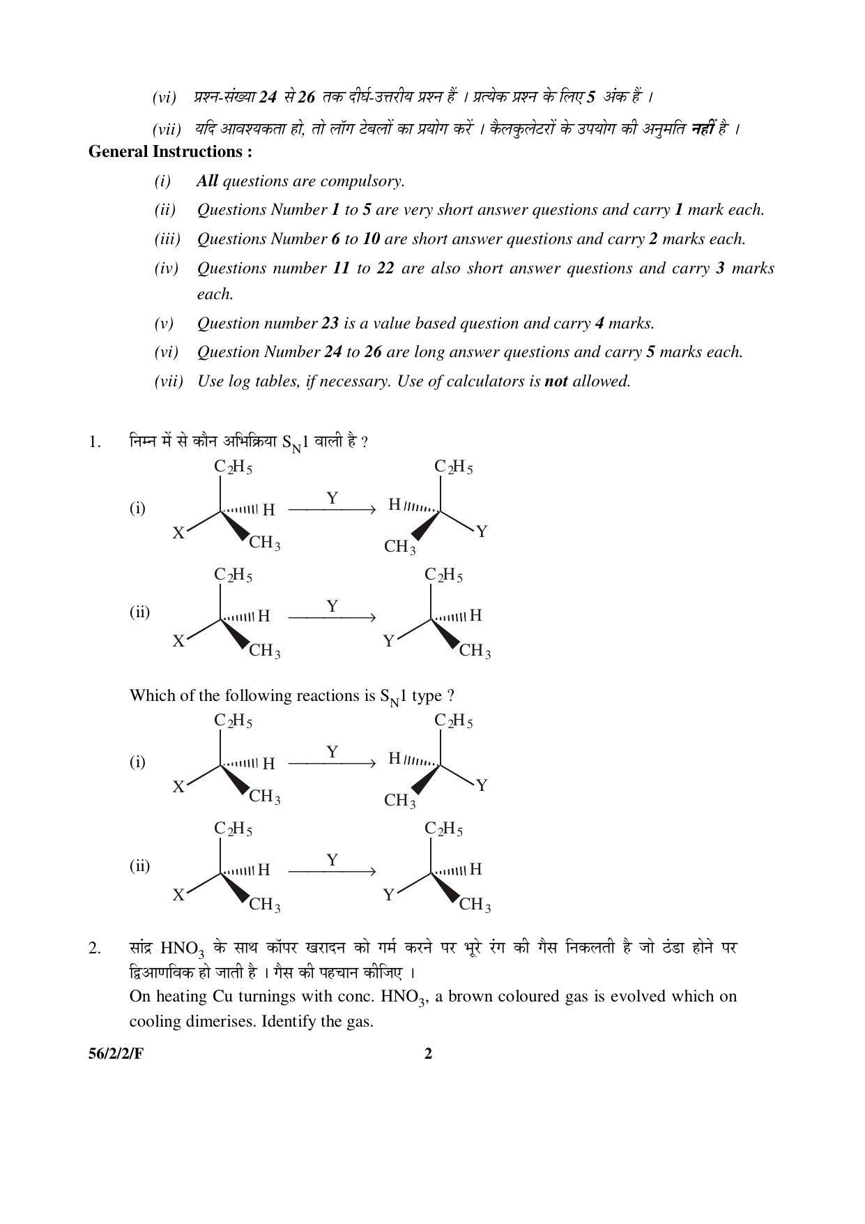 CBSE Class 12 56-2-2-F _Chemistry_ 2016 Question Paper - Page 2