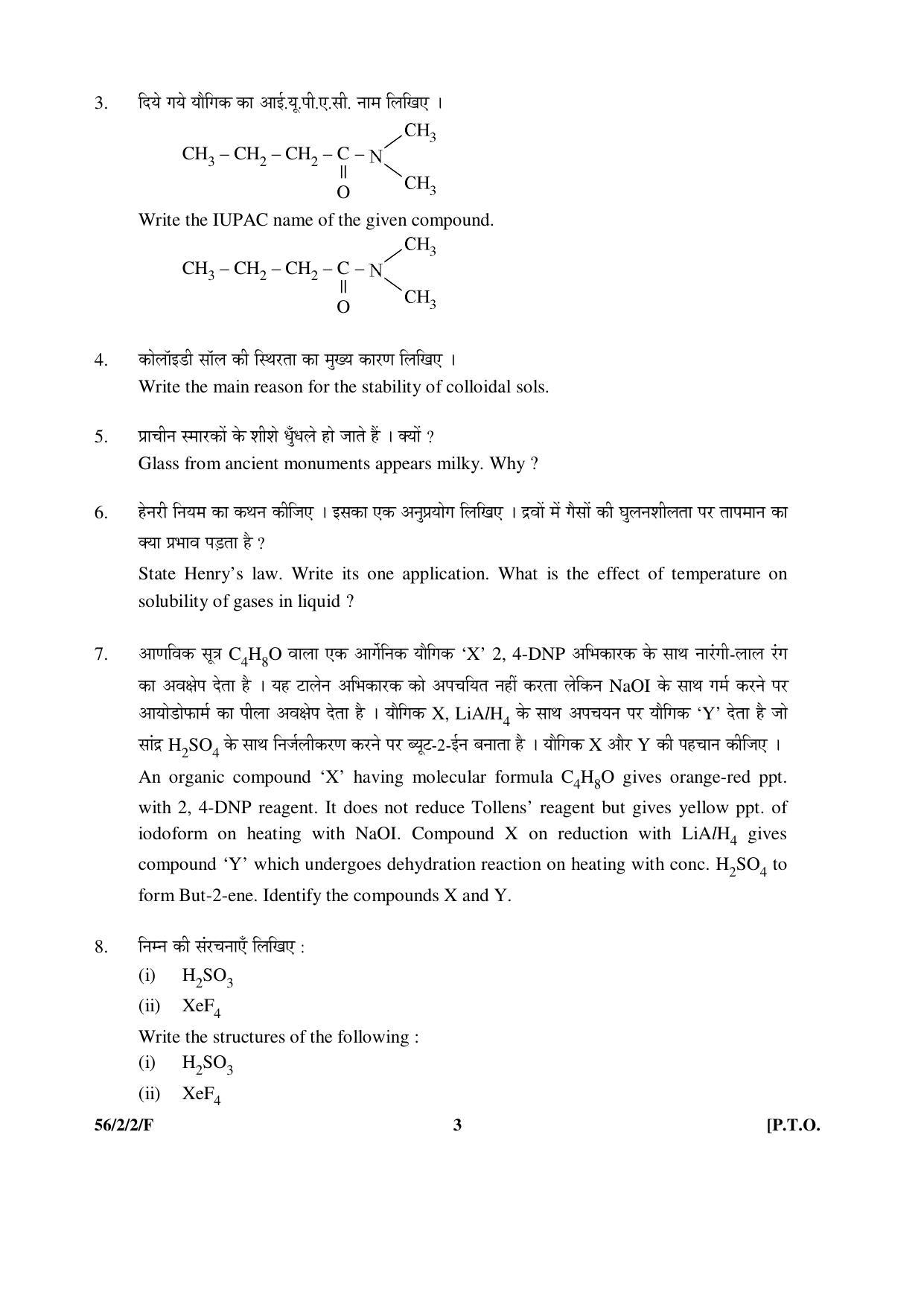 CBSE Class 12 56-2-2-F _Chemistry_ 2016 Question Paper - Page 3