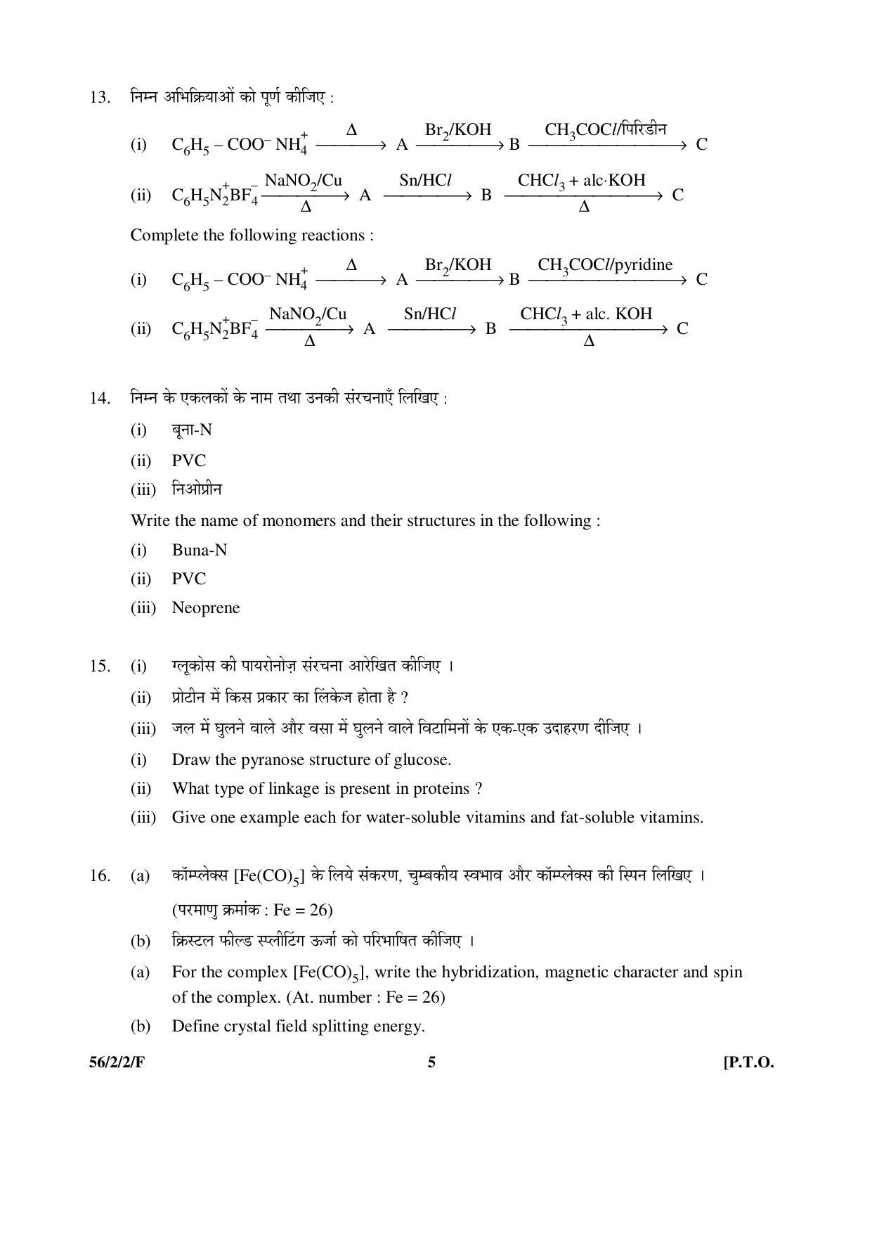 CBSE Class 12 56-2-2-F _Chemistry_ 2016 Question Paper - Page 5