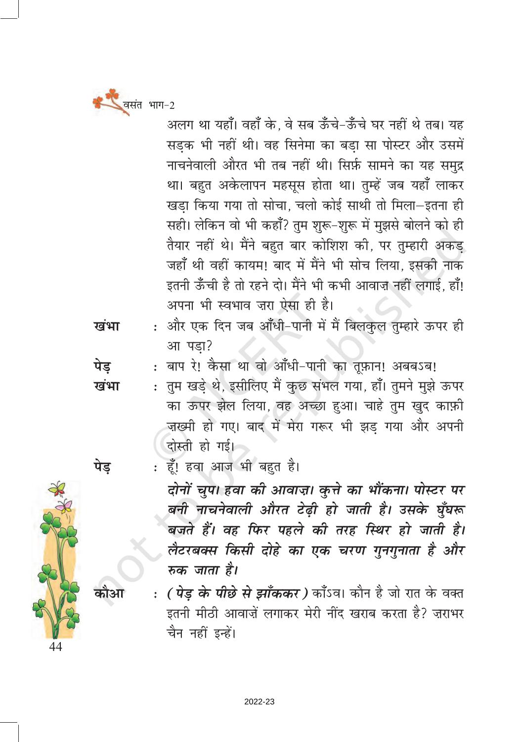 NCERT Book for Class 7 Hindi Vasant Chapter 7 पापा खो गए (नाटक) - Page 3