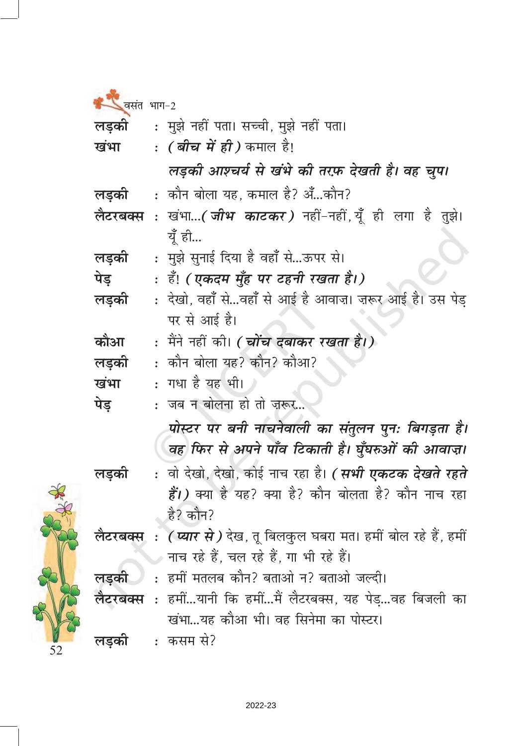 NCERT Book for Class 7 Hindi Vasant Chapter 7 पापा खो गए (नाटक) - Page 11