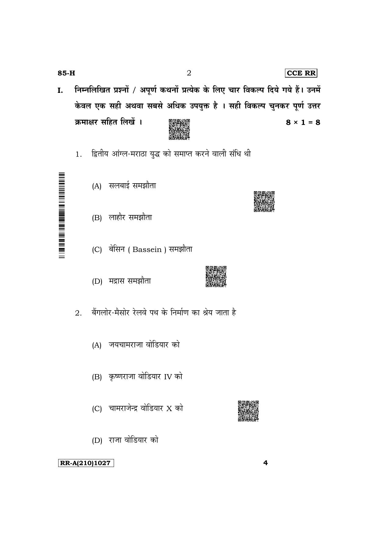 Karnataka SSLC Social Science (Hindi Medium) Supplementary Exam Question Paper 2023 (A Version) - Page 2